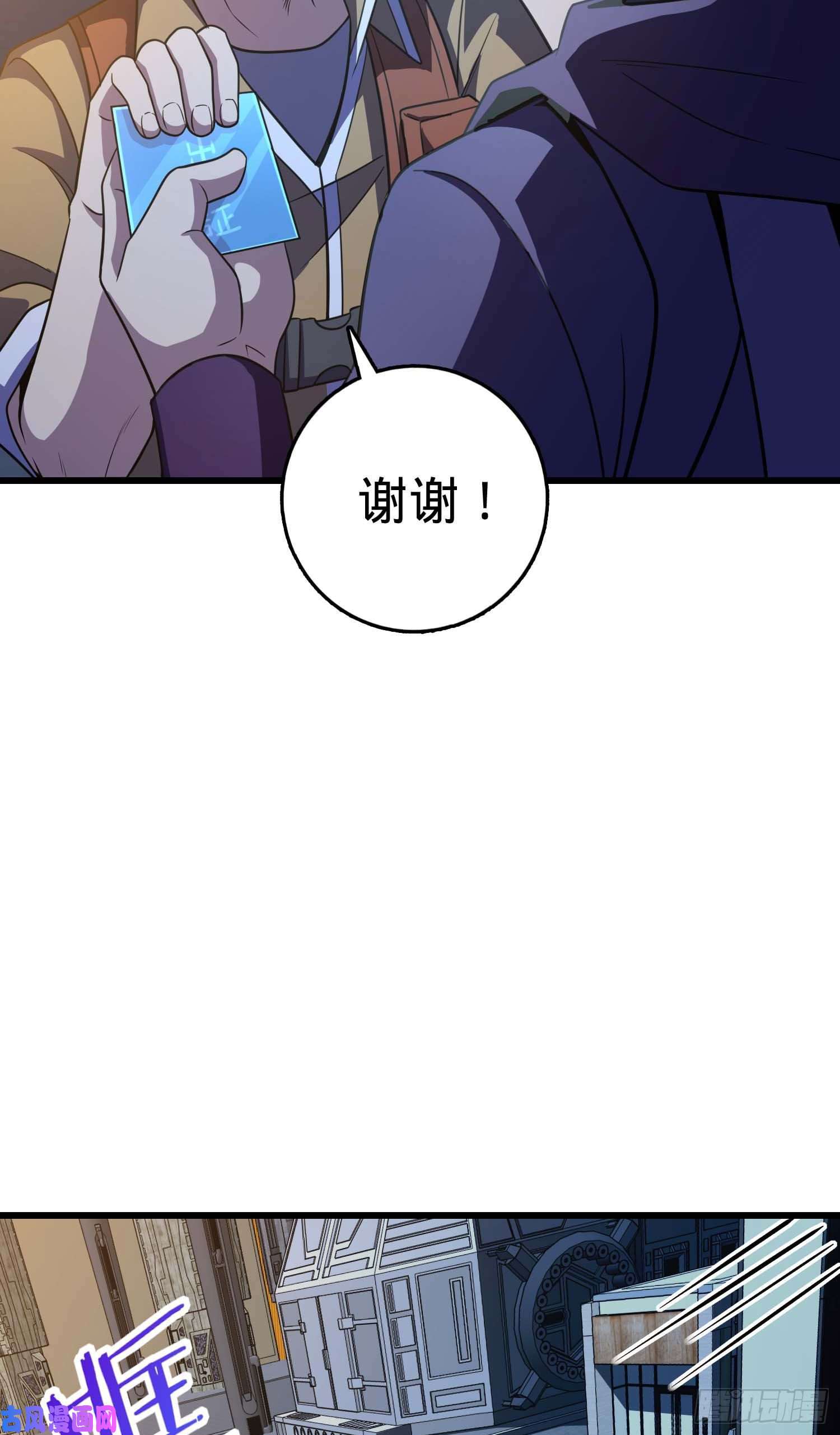 大王饶命243 卡洛儿.奥丁.约翰逊