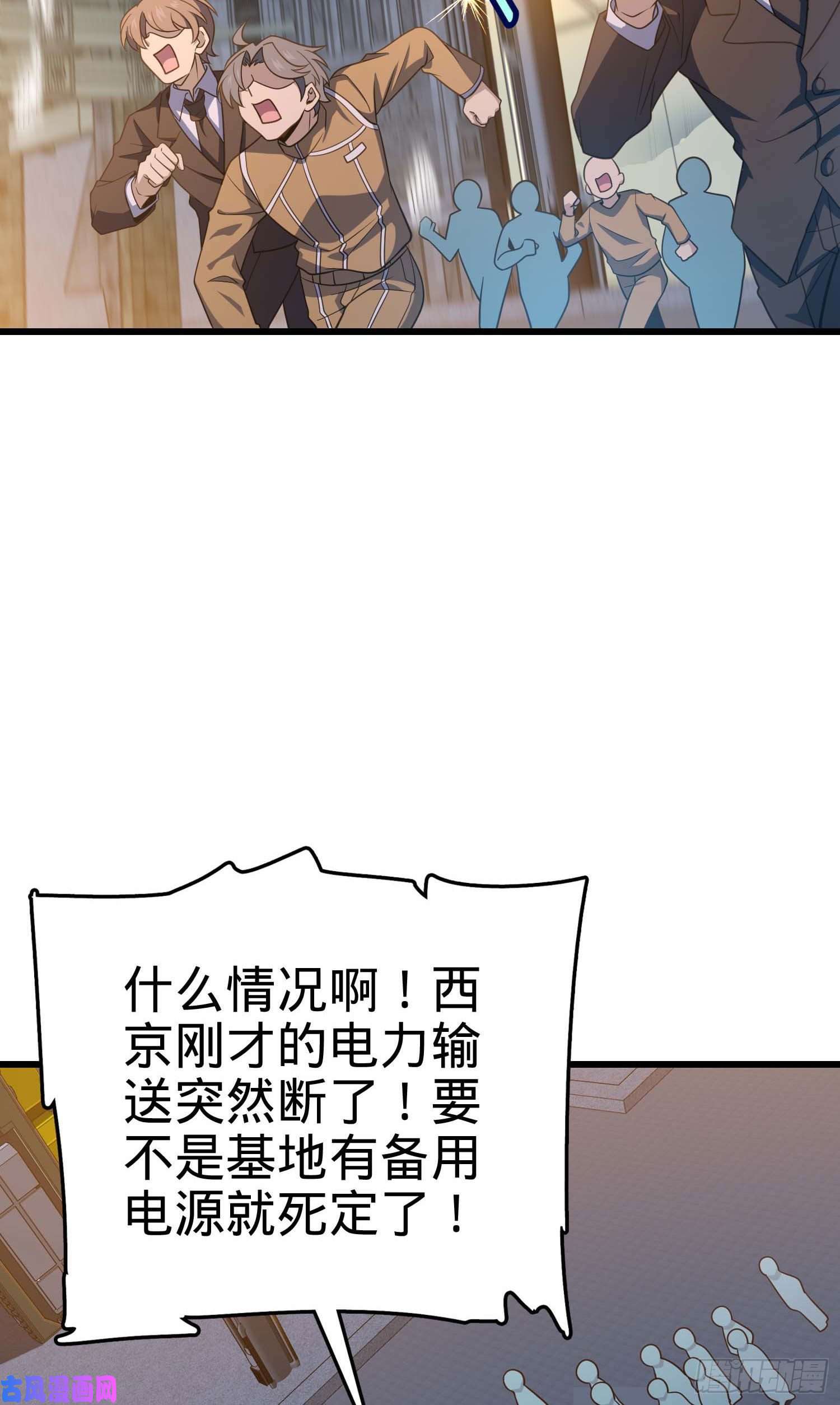 大王饶命243 卡洛儿.奥丁.约翰逊