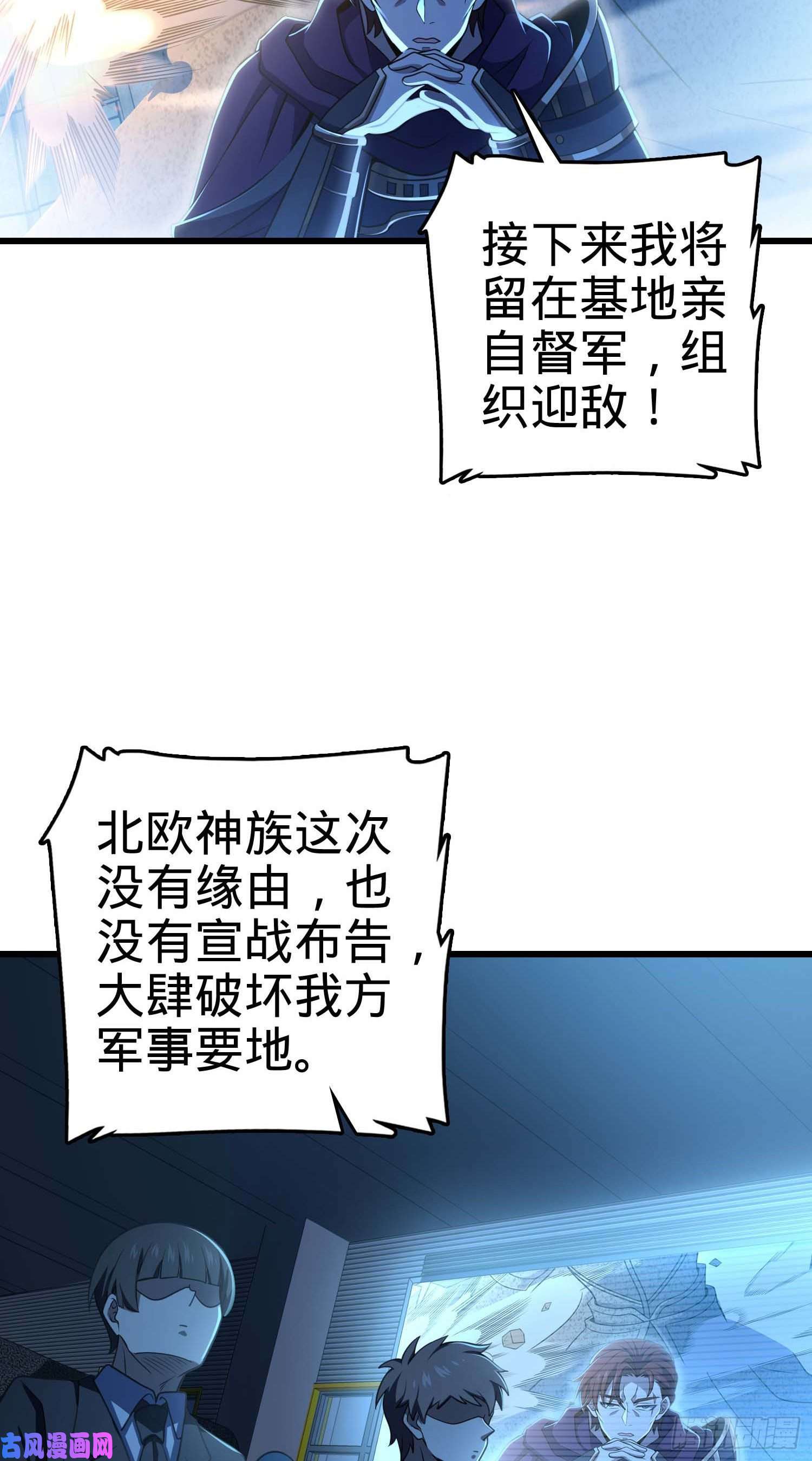 大王饶命243 卡洛儿.奥丁.约翰逊