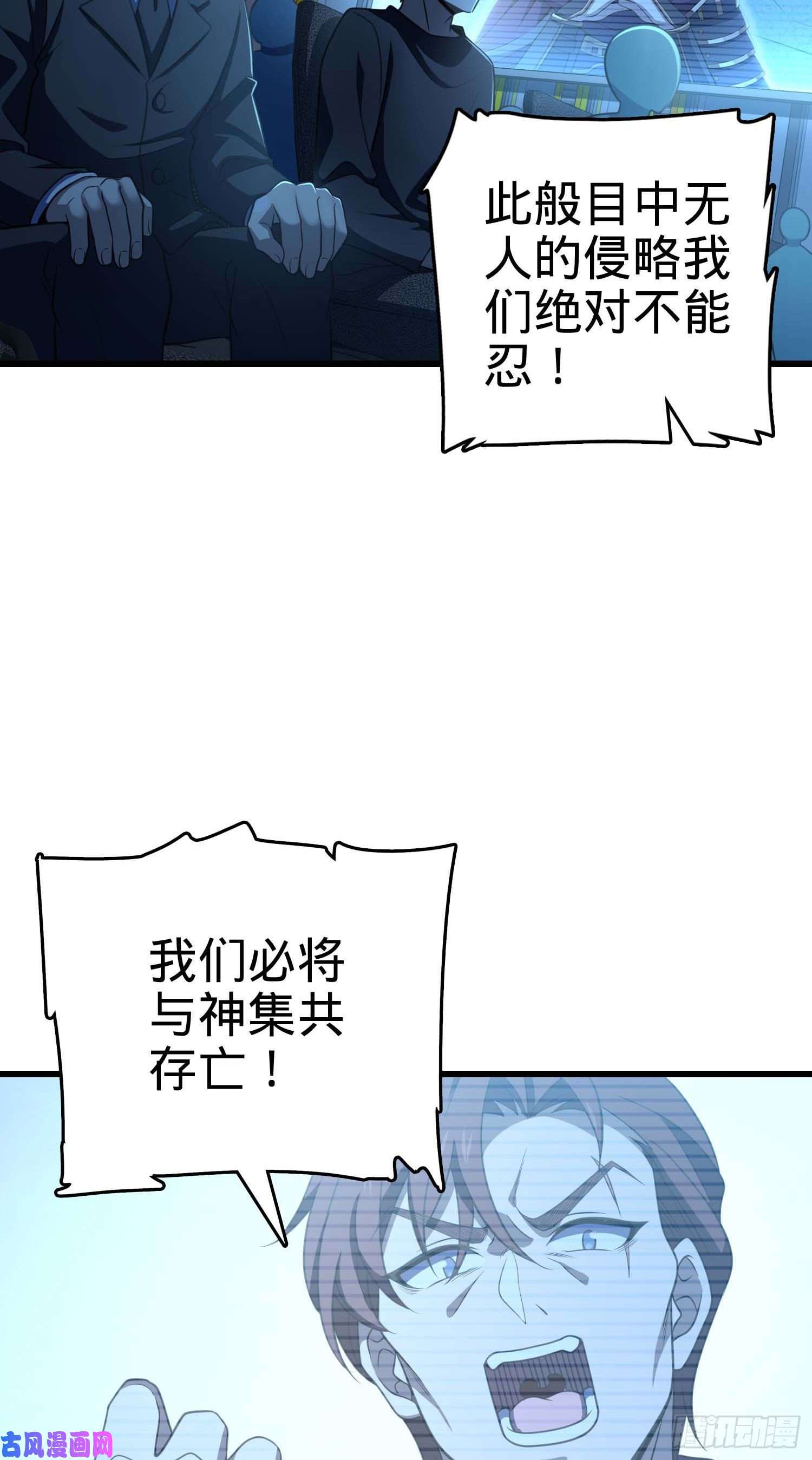 大王饶命243 卡洛儿.奥丁.约翰逊