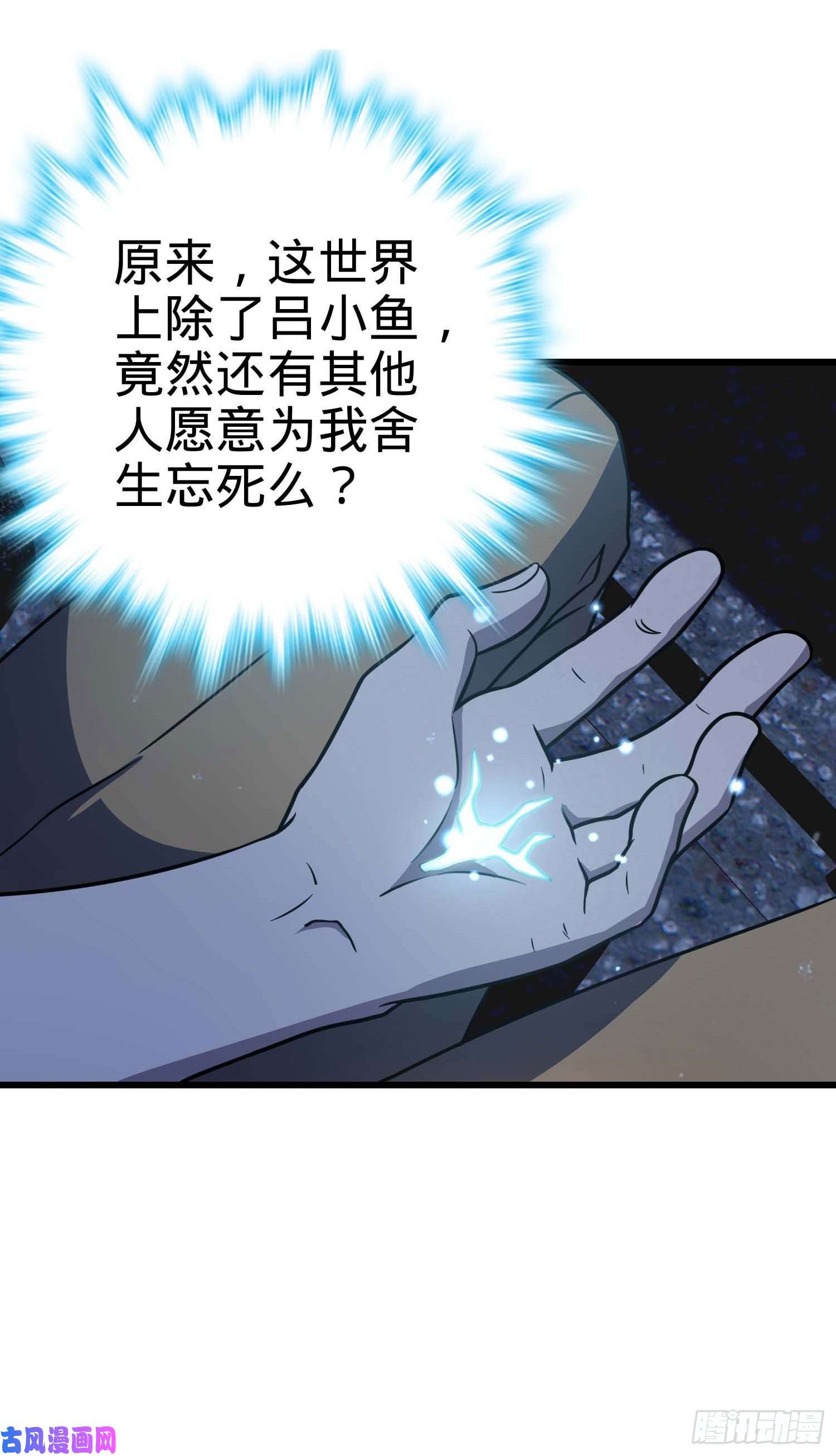 大王饶命243 卡洛儿.奥丁.约翰逊
