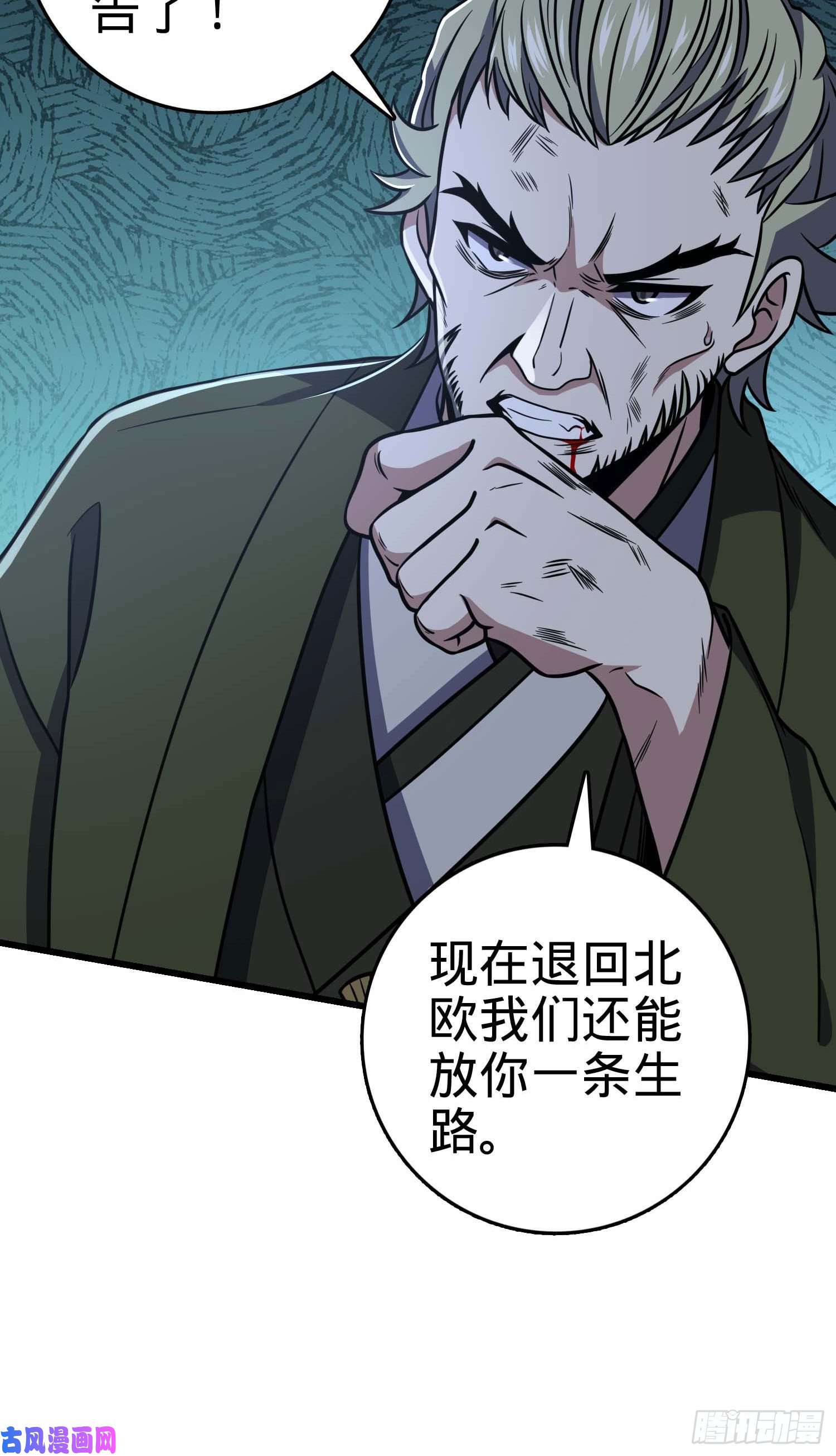 大王饶命243 卡洛儿.奥丁.约翰逊