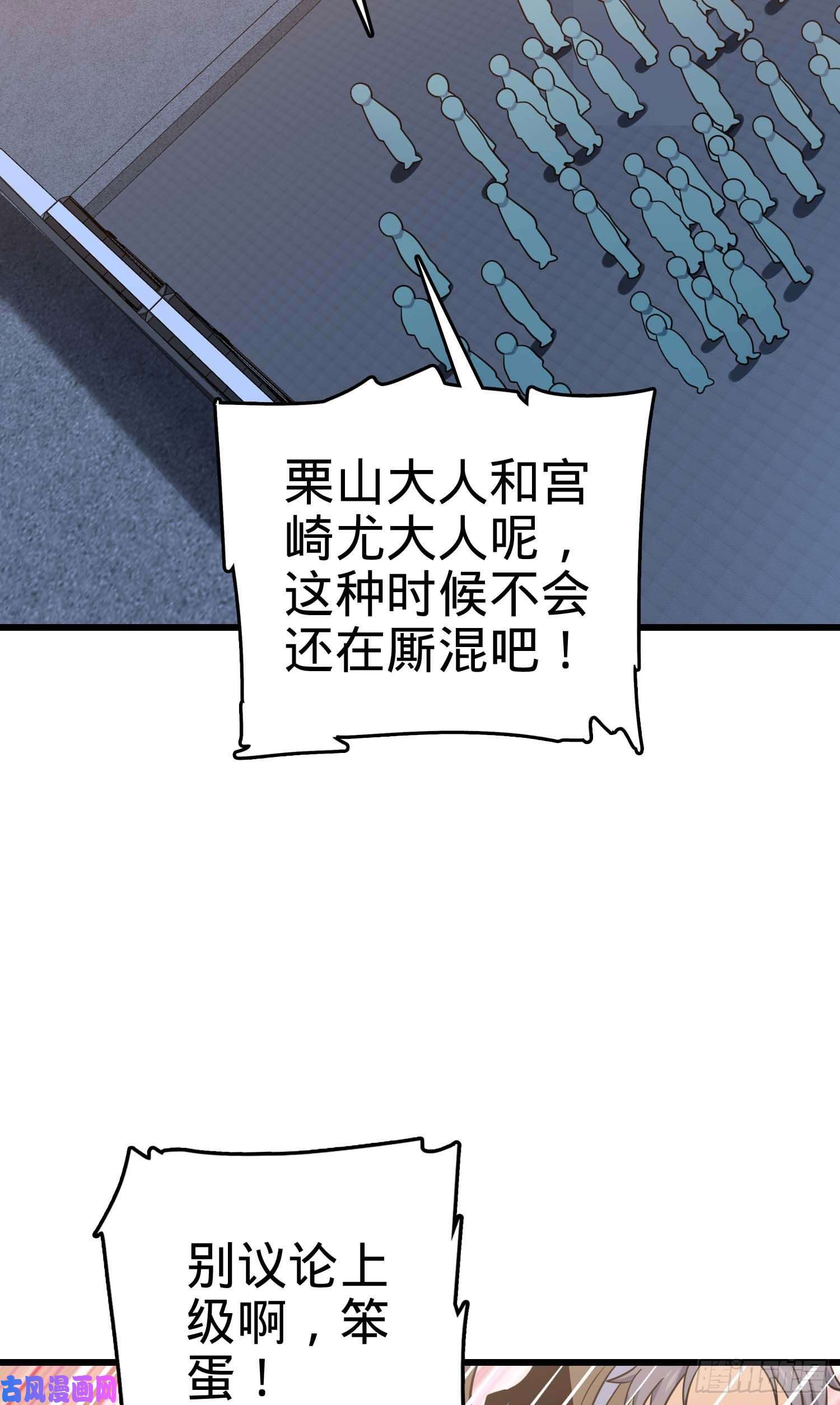 大王饶命243 卡洛儿.奥丁.约翰逊