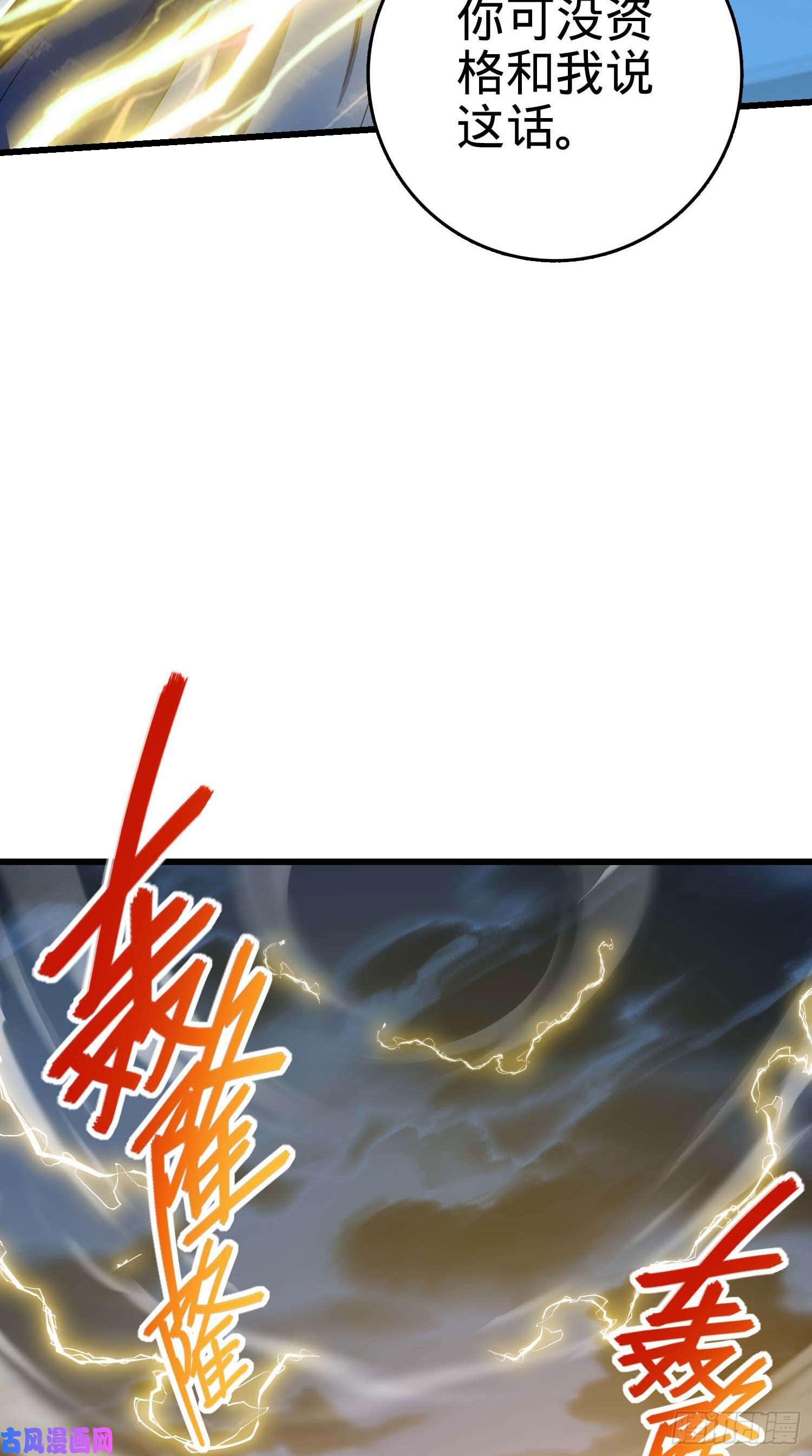 大王饶命243 卡洛儿.奥丁.约翰逊