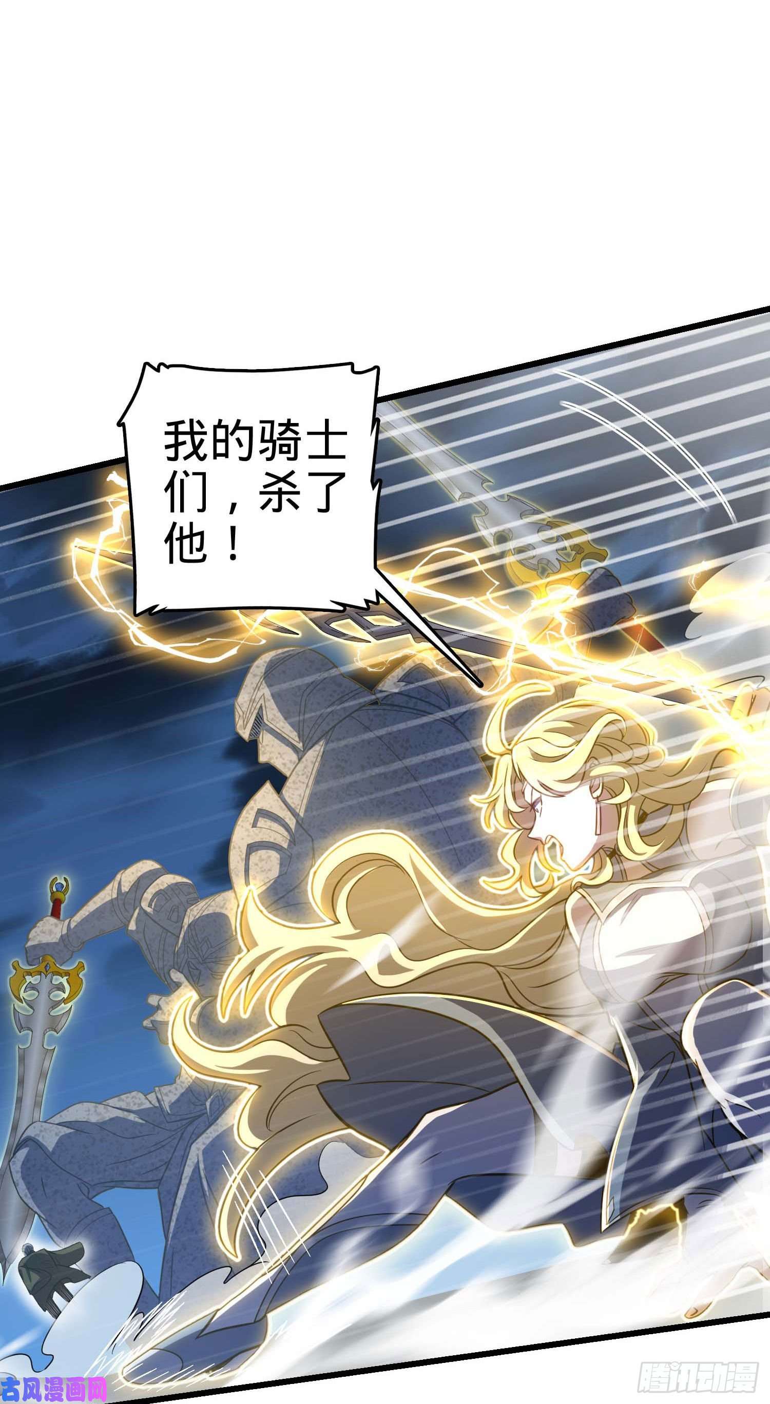 大王饶命243 卡洛儿.奥丁.约翰逊