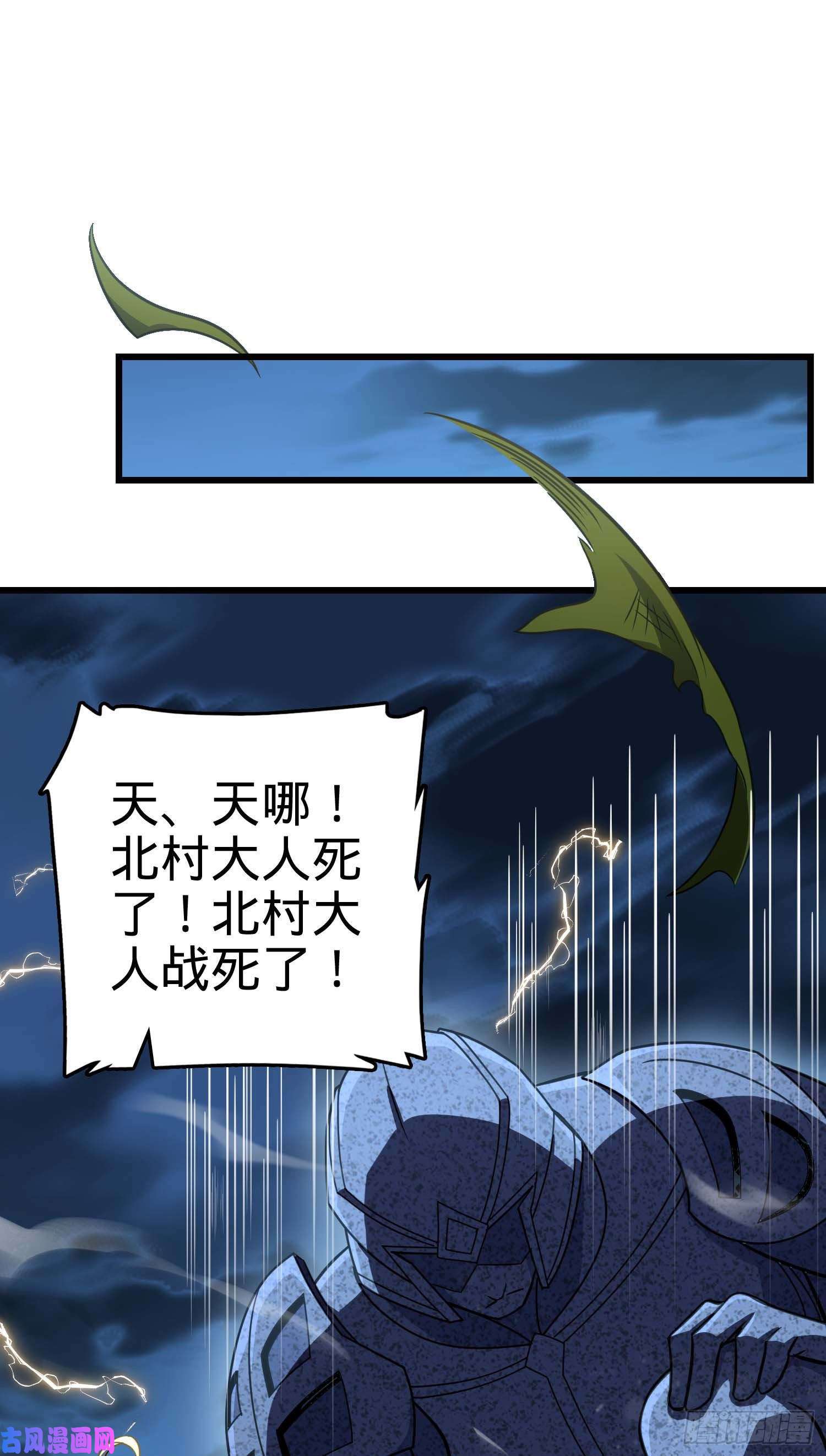 大王饶命243 卡洛儿.奥丁.约翰逊