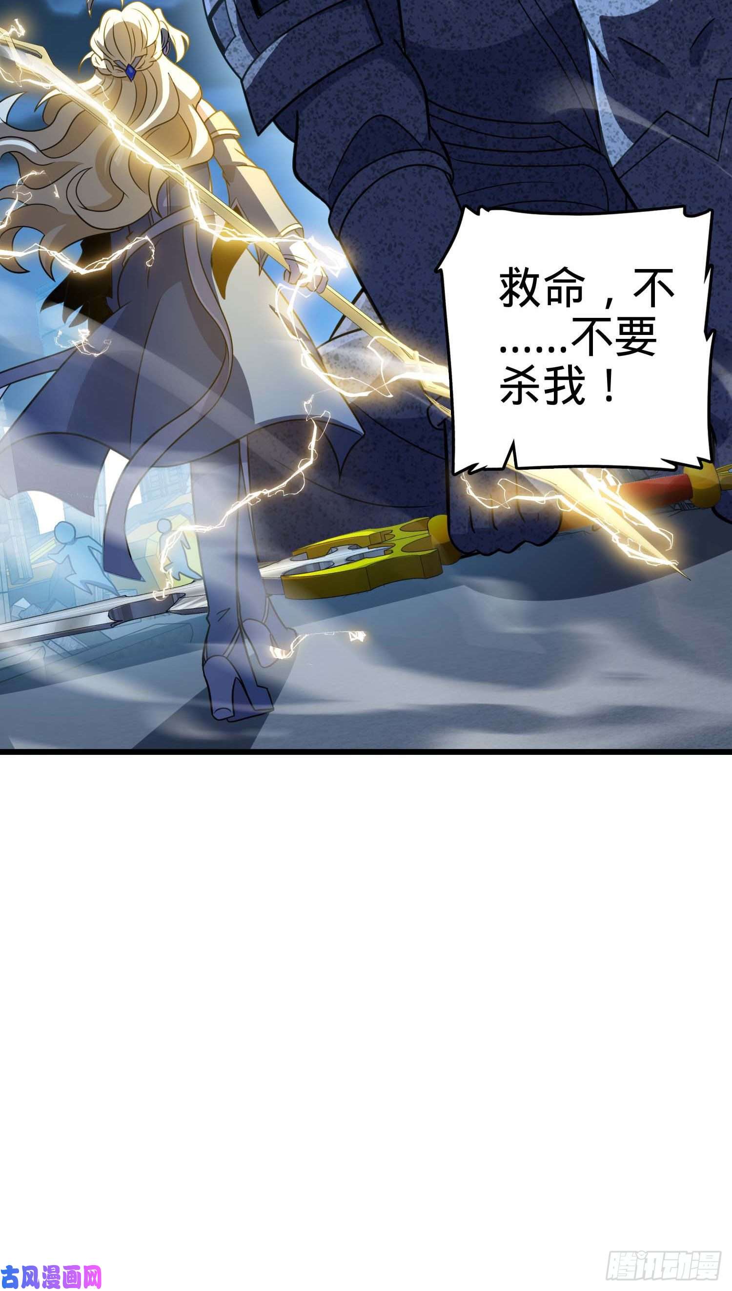 大王饶命243 卡洛儿.奥丁.约翰逊