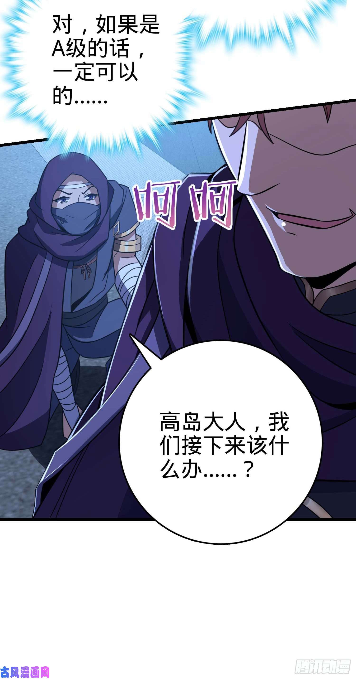 大王饶命243 卡洛儿.奥丁.约翰逊