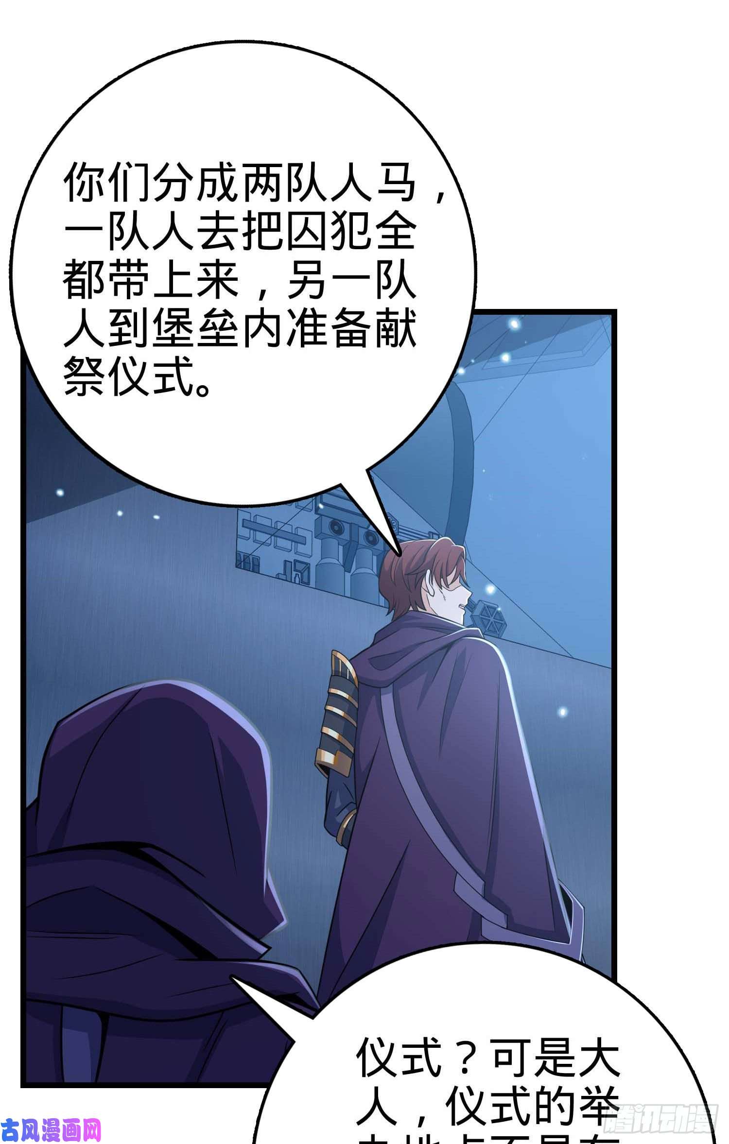 大王饶命243 卡洛儿.奥丁.约翰逊
