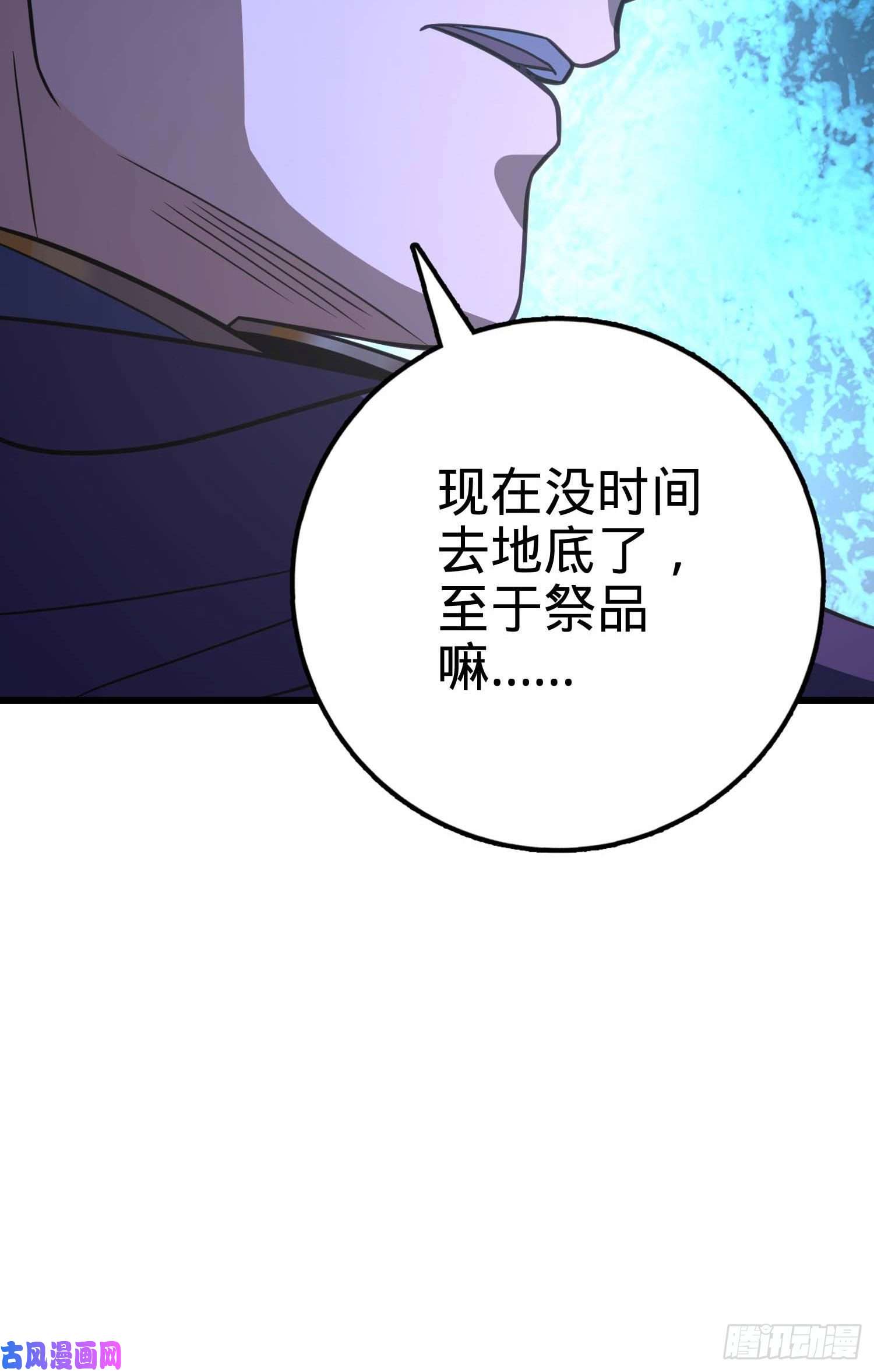 大王饶命243 卡洛儿.奥丁.约翰逊