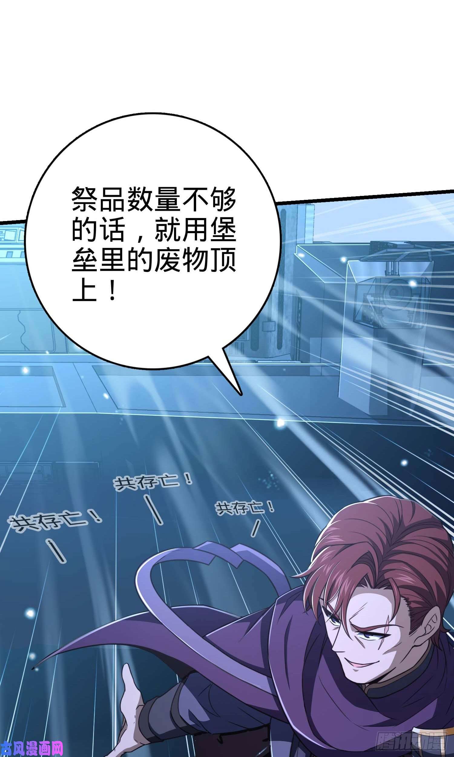 大王饶命243 卡洛儿.奥丁.约翰逊