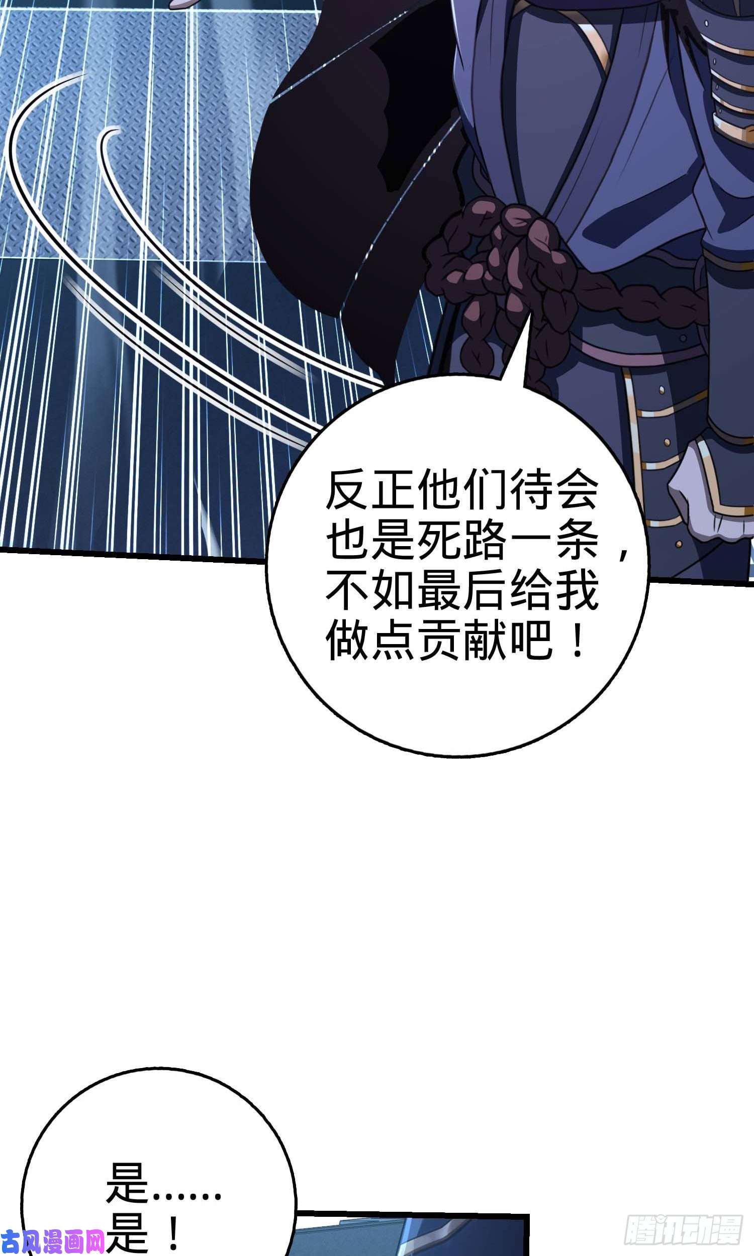 大王饶命243 卡洛儿.奥丁.约翰逊