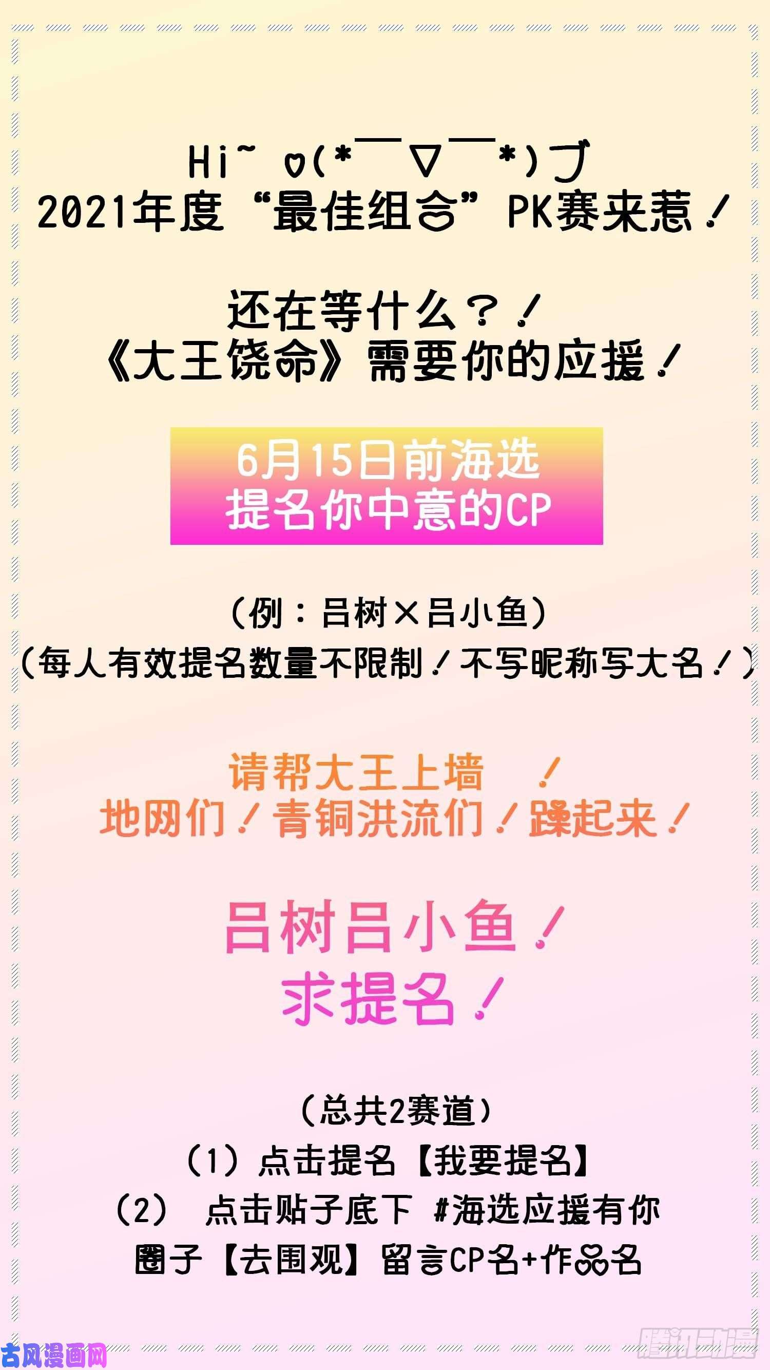 大王饶命243 卡洛儿.奥丁.约翰逊