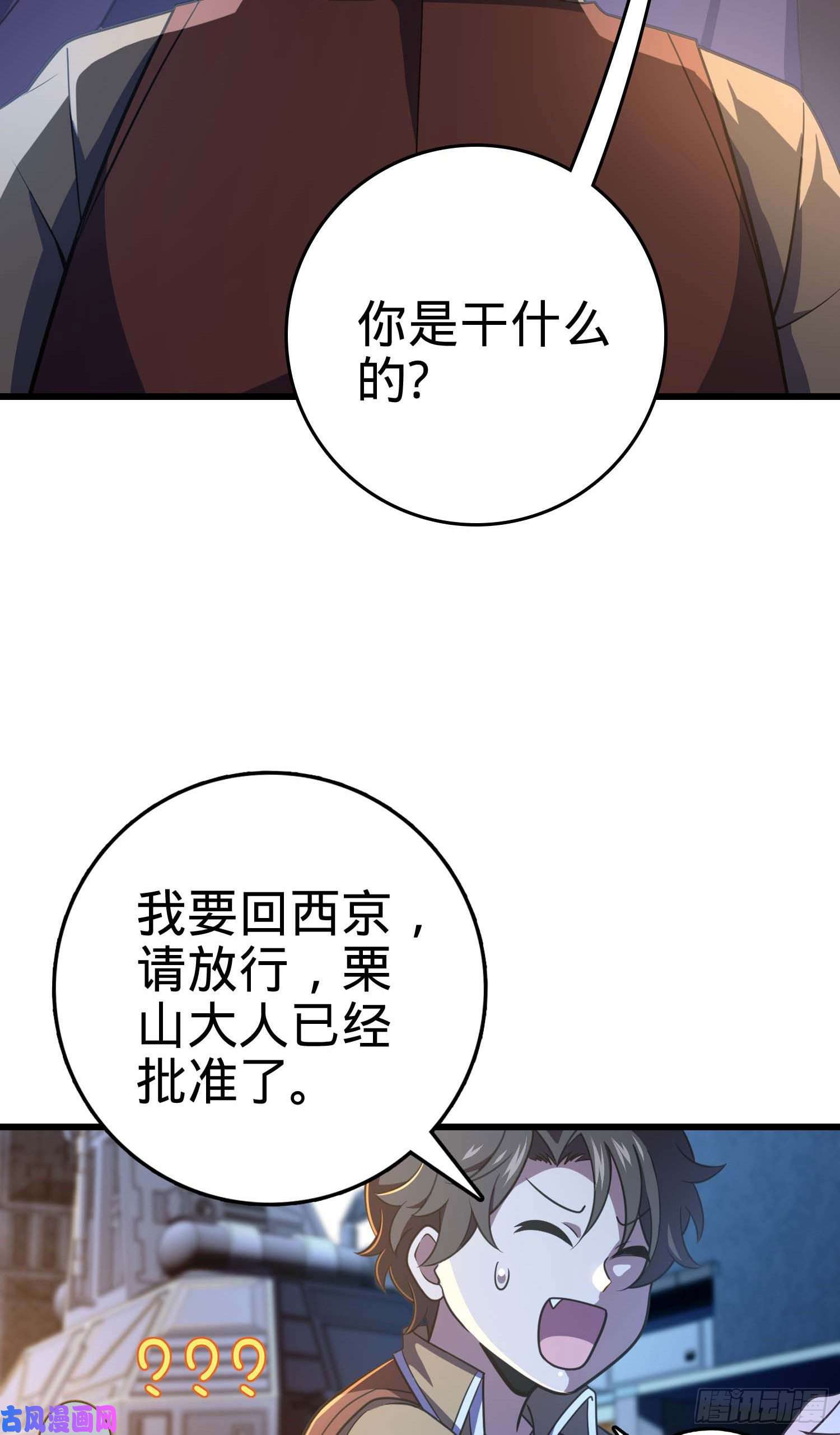 大王饶命243 卡洛儿.奥丁.约翰逊