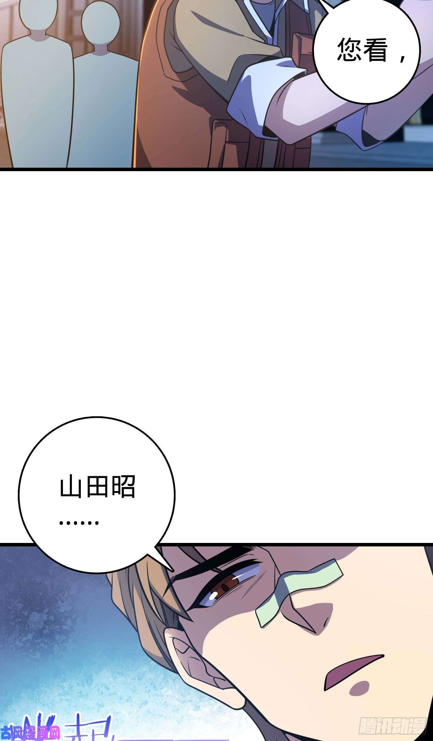 大王饶命243 卡洛儿.奥丁.约翰逊