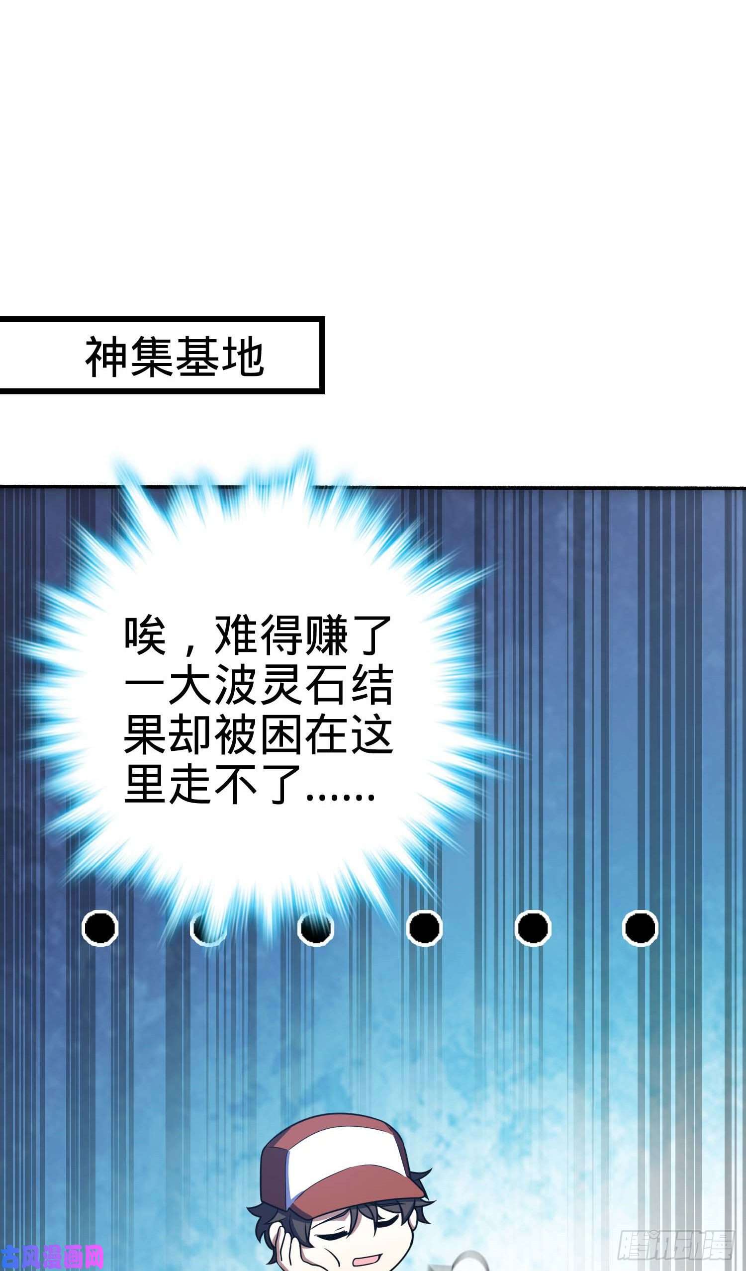 大王饶命244 栗山云背锅