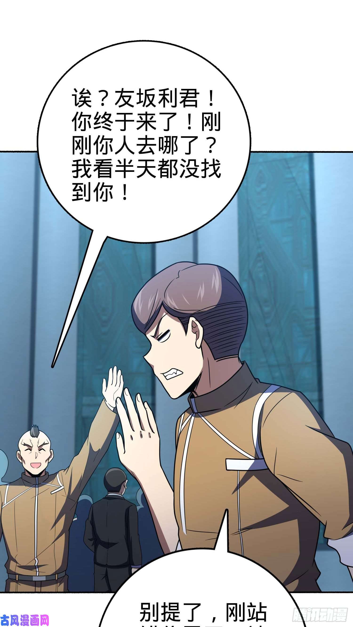 大王饶命244 栗山云背锅