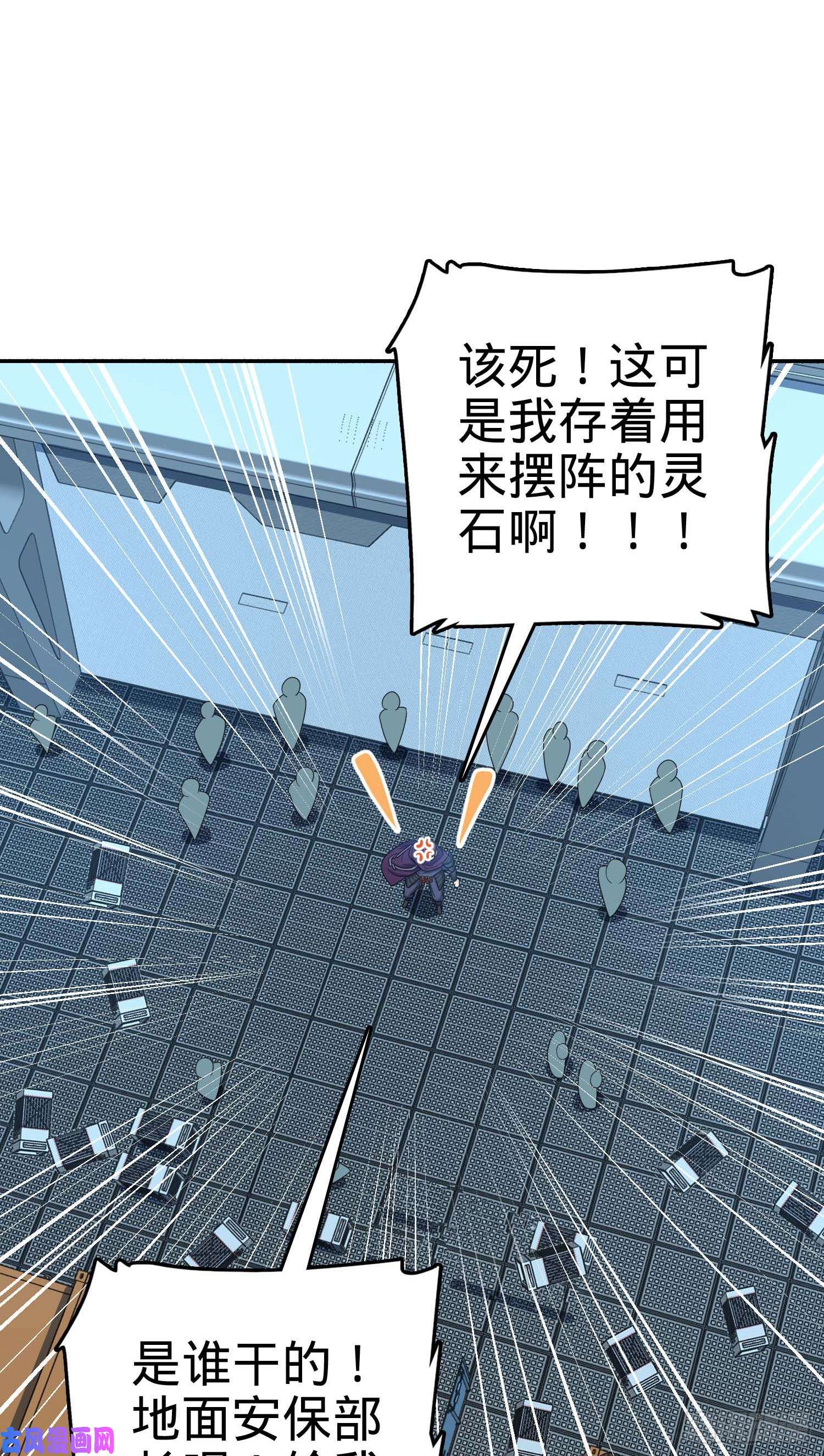 大王饶命244 栗山云背锅