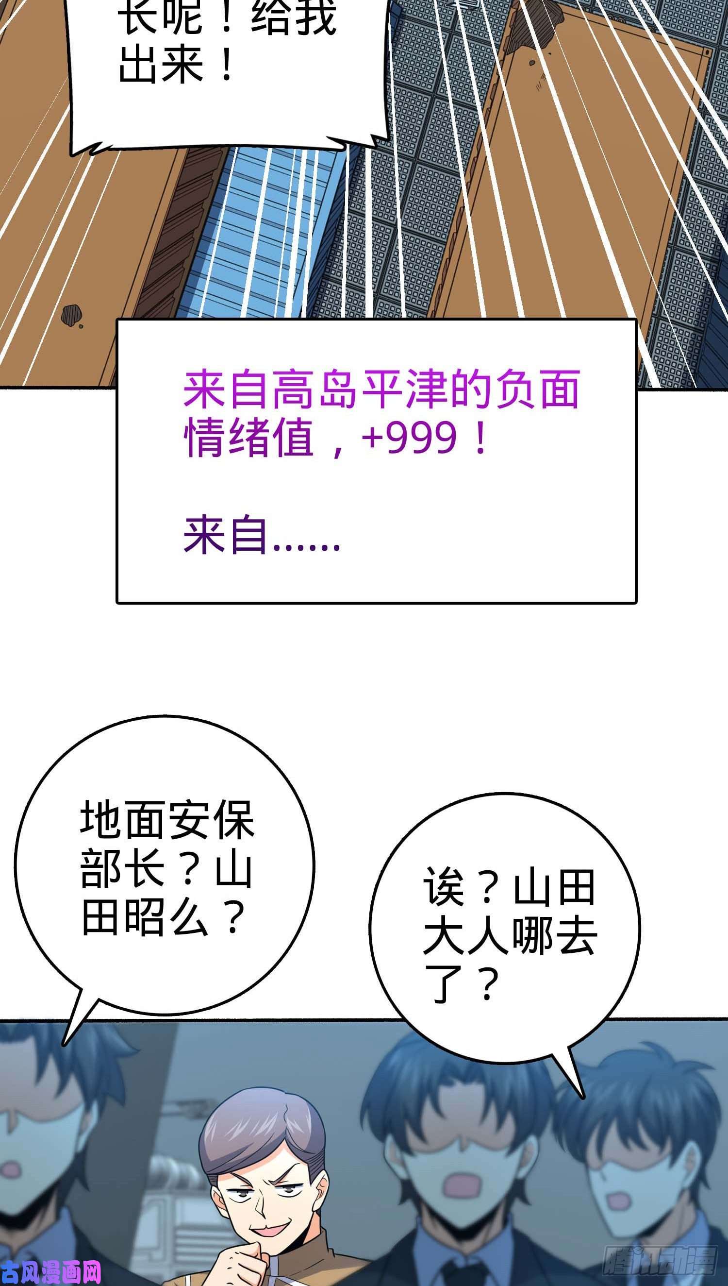 大王饶命244 栗山云背锅
