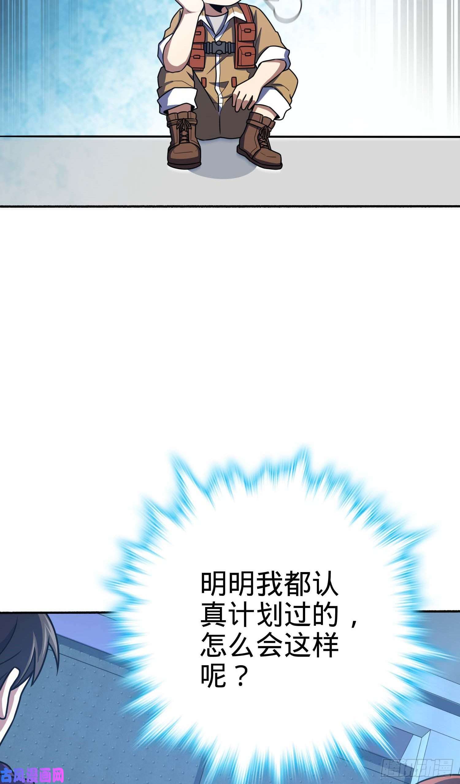 大王饶命244 栗山云背锅