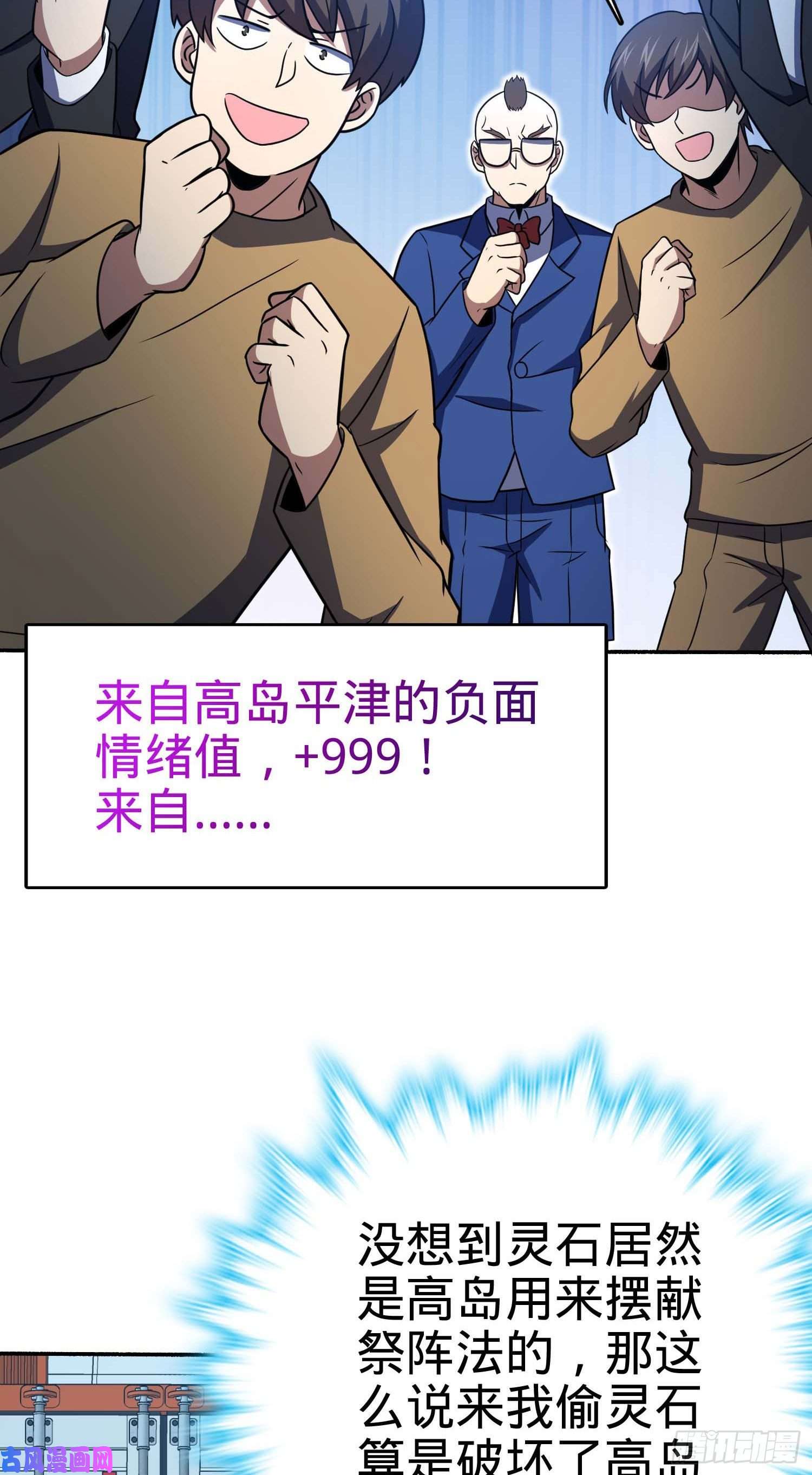 大王饶命244 栗山云背锅