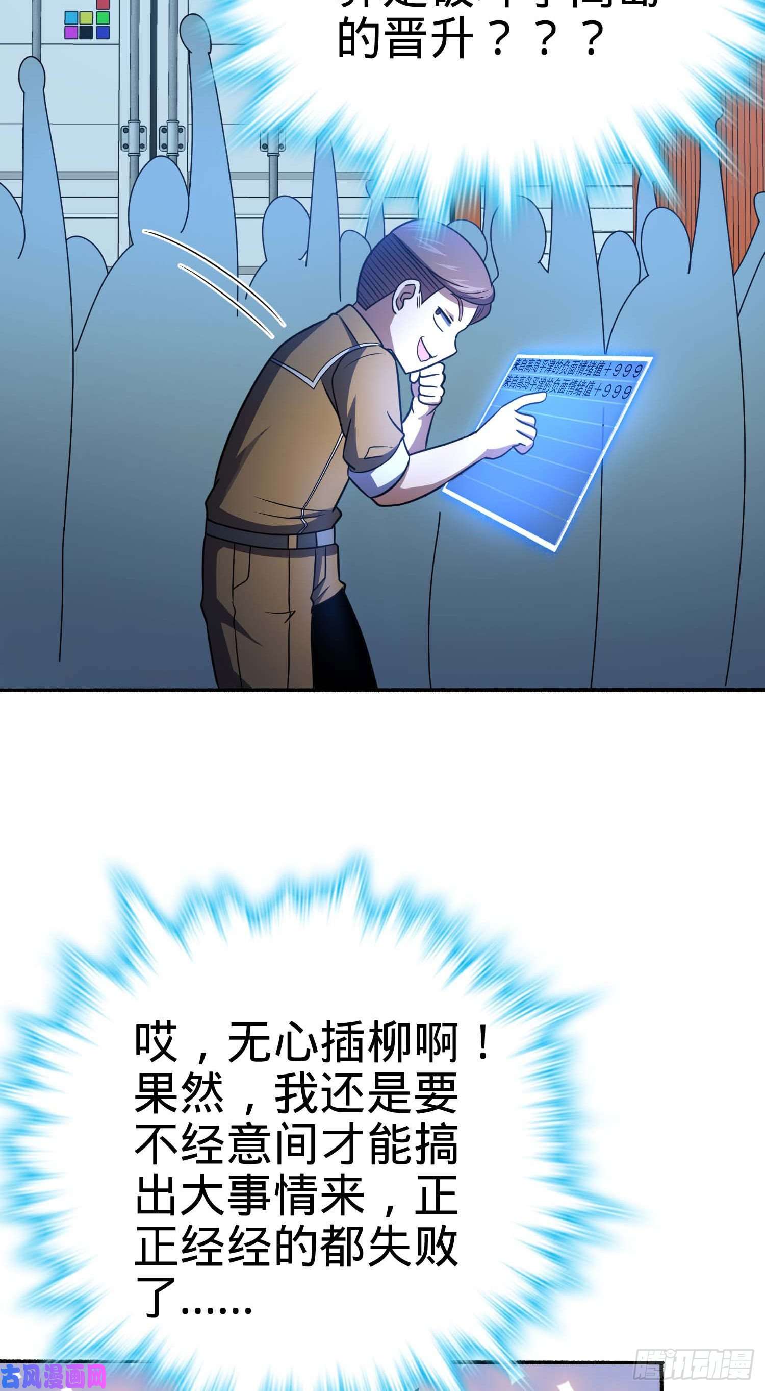 大王饶命244 栗山云背锅