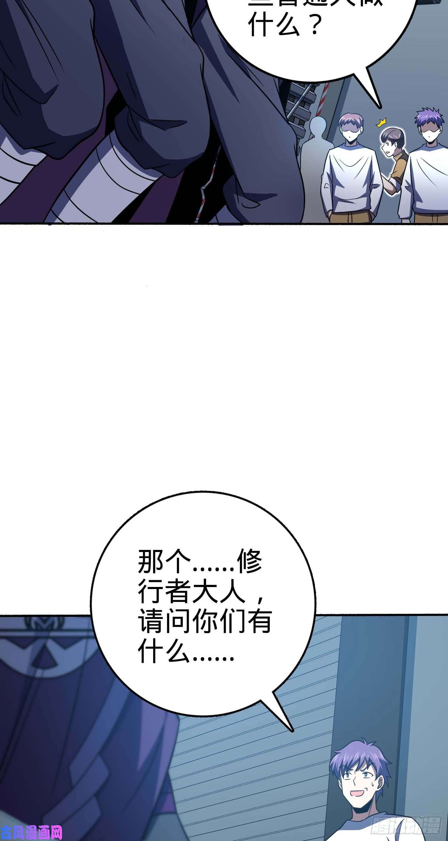 大王饶命244 栗山云背锅