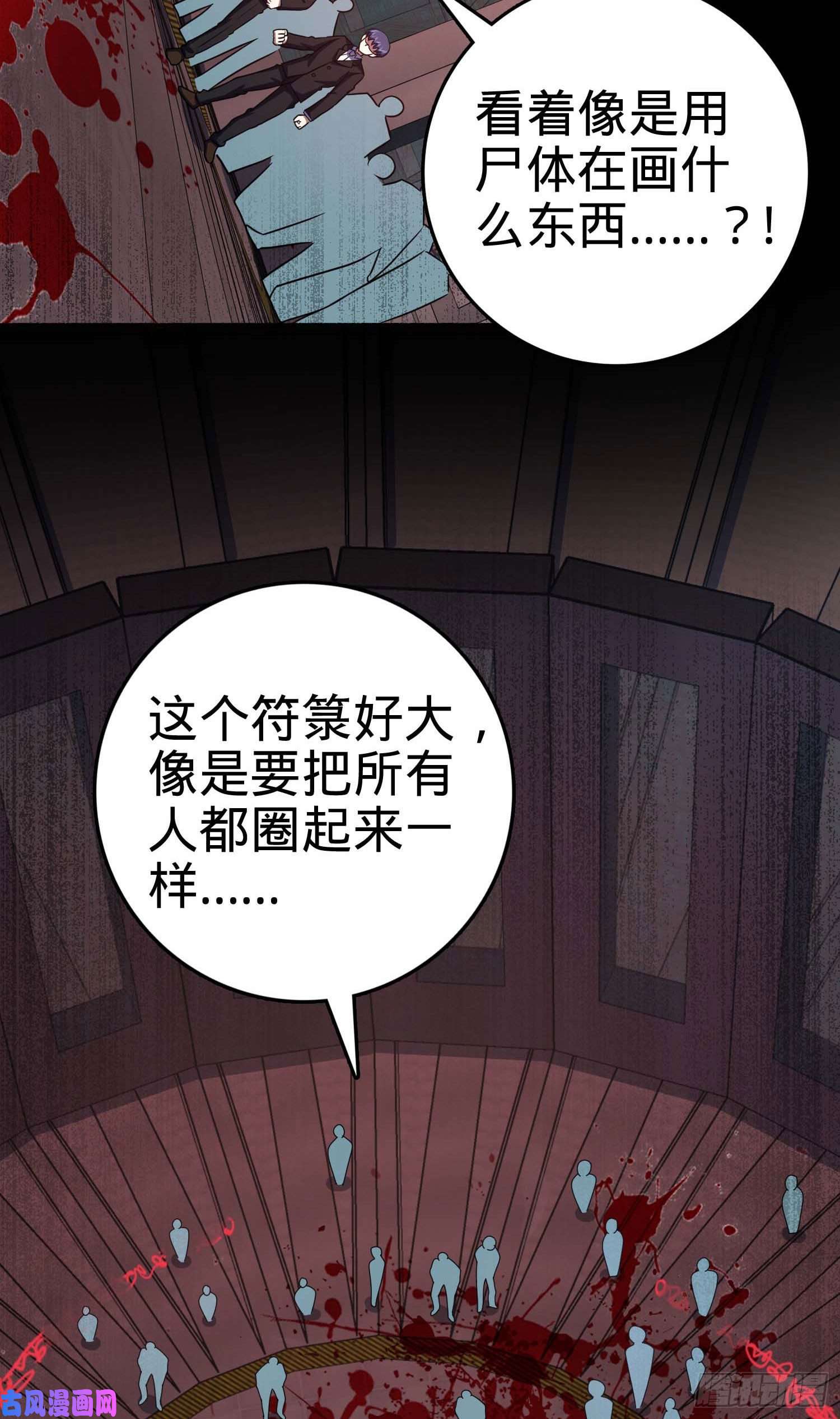 大王饶命244 栗山云背锅