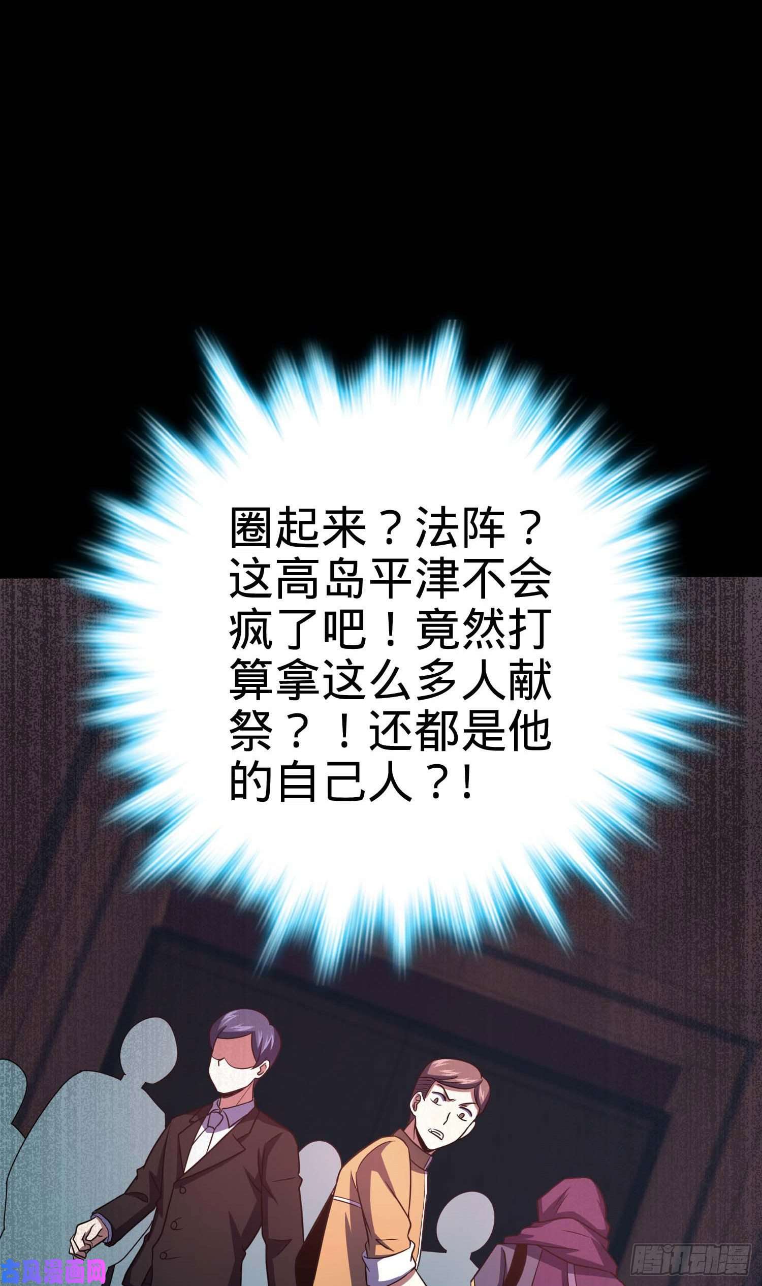 大王饶命244 栗山云背锅