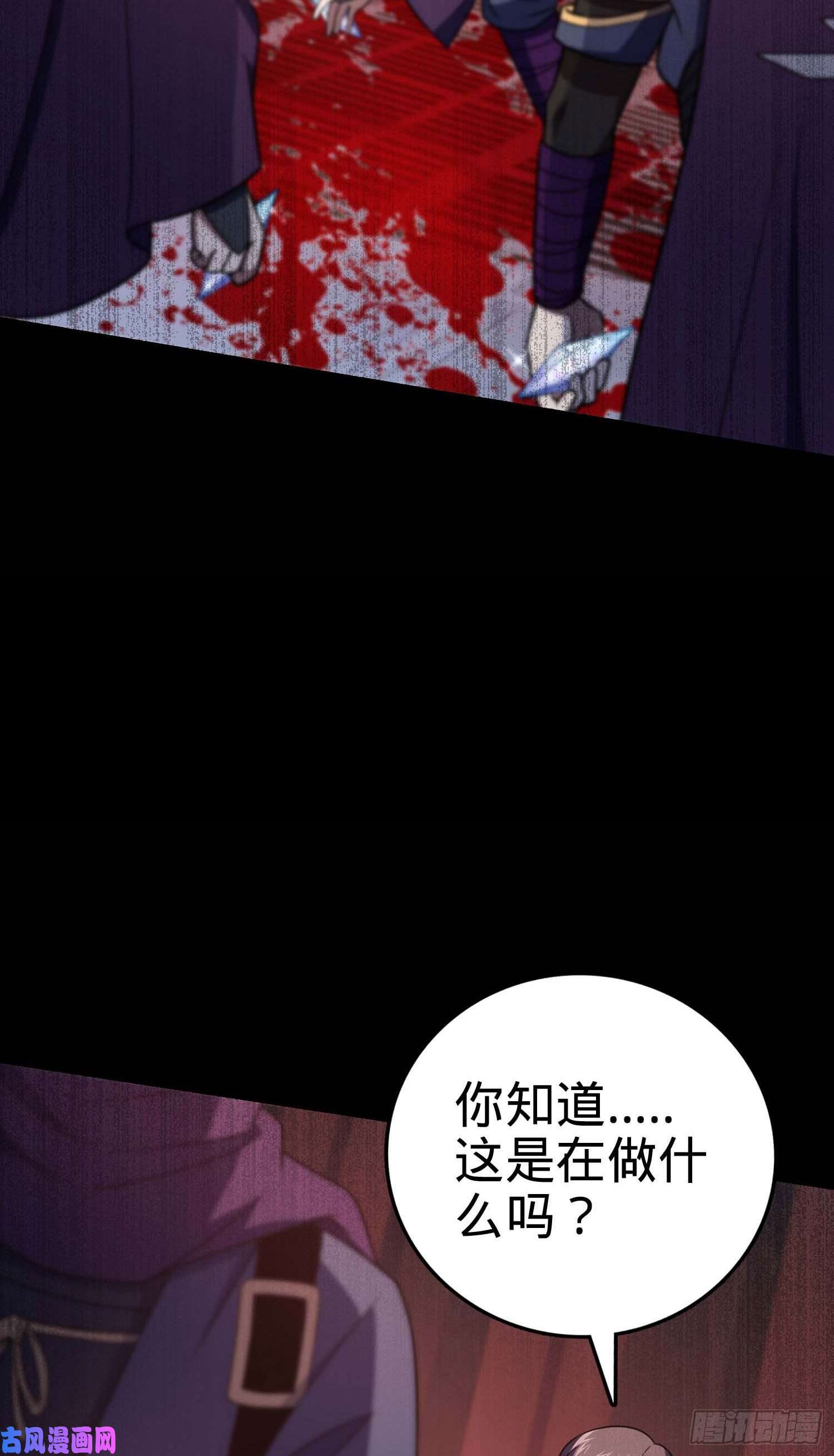 大王饶命244 栗山云背锅