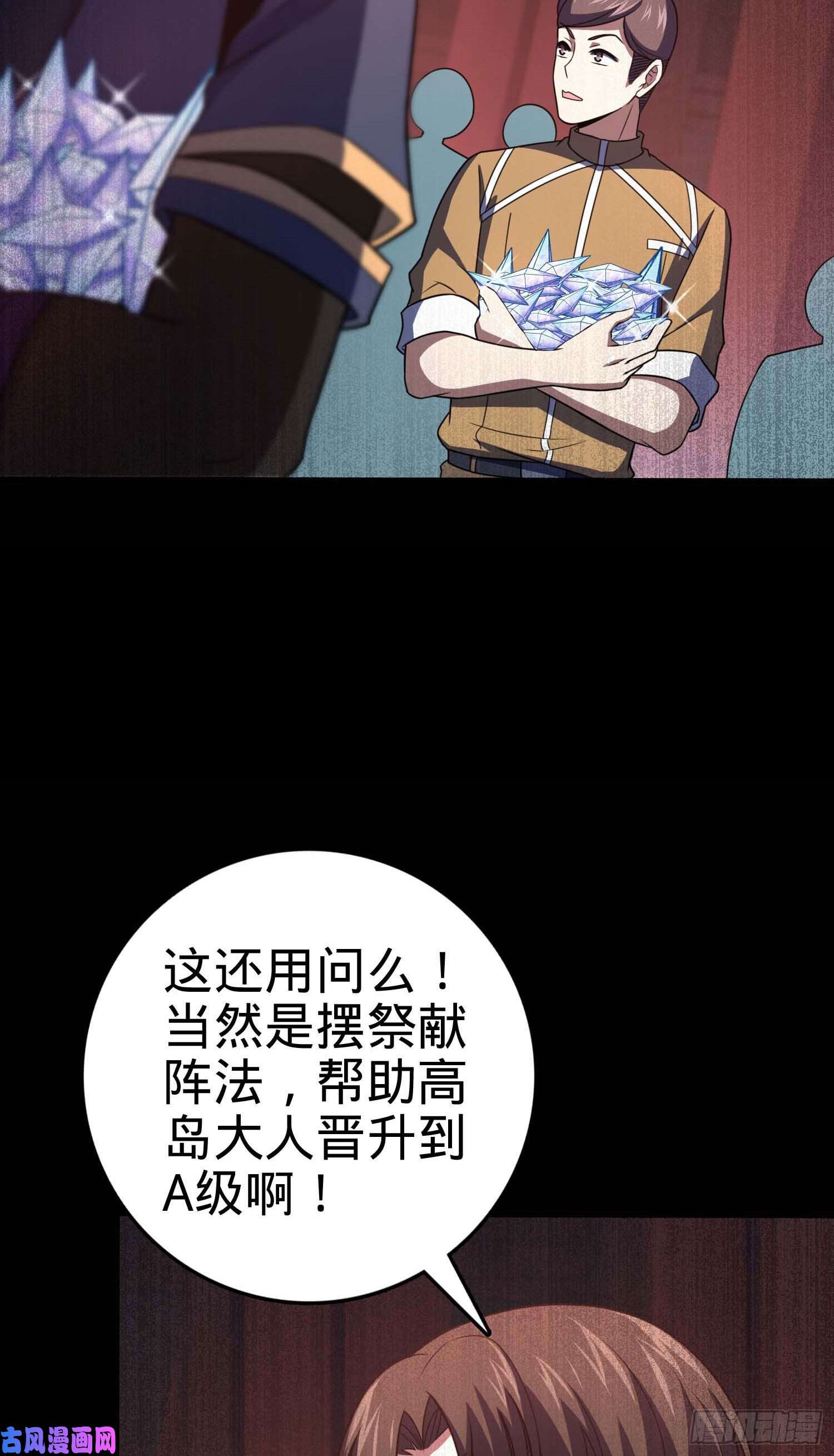 大王饶命244 栗山云背锅