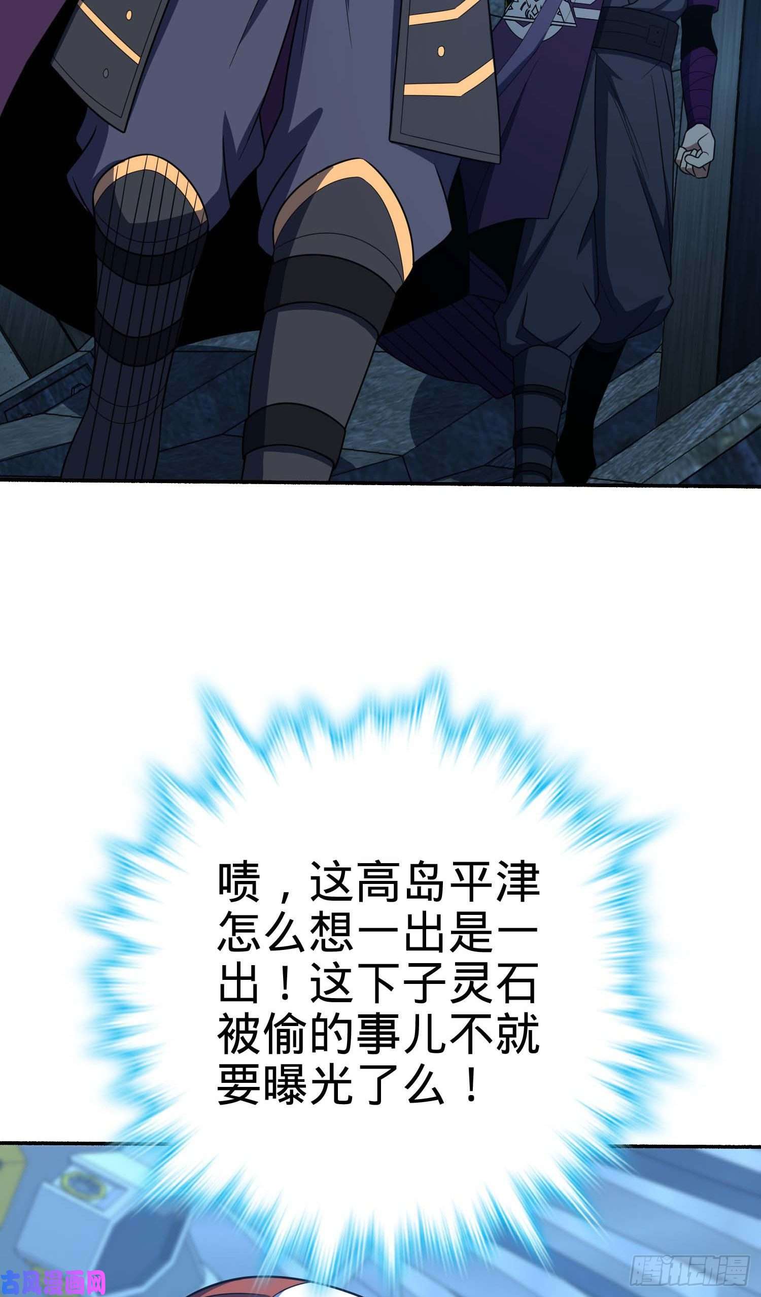 大王饶命244 栗山云背锅