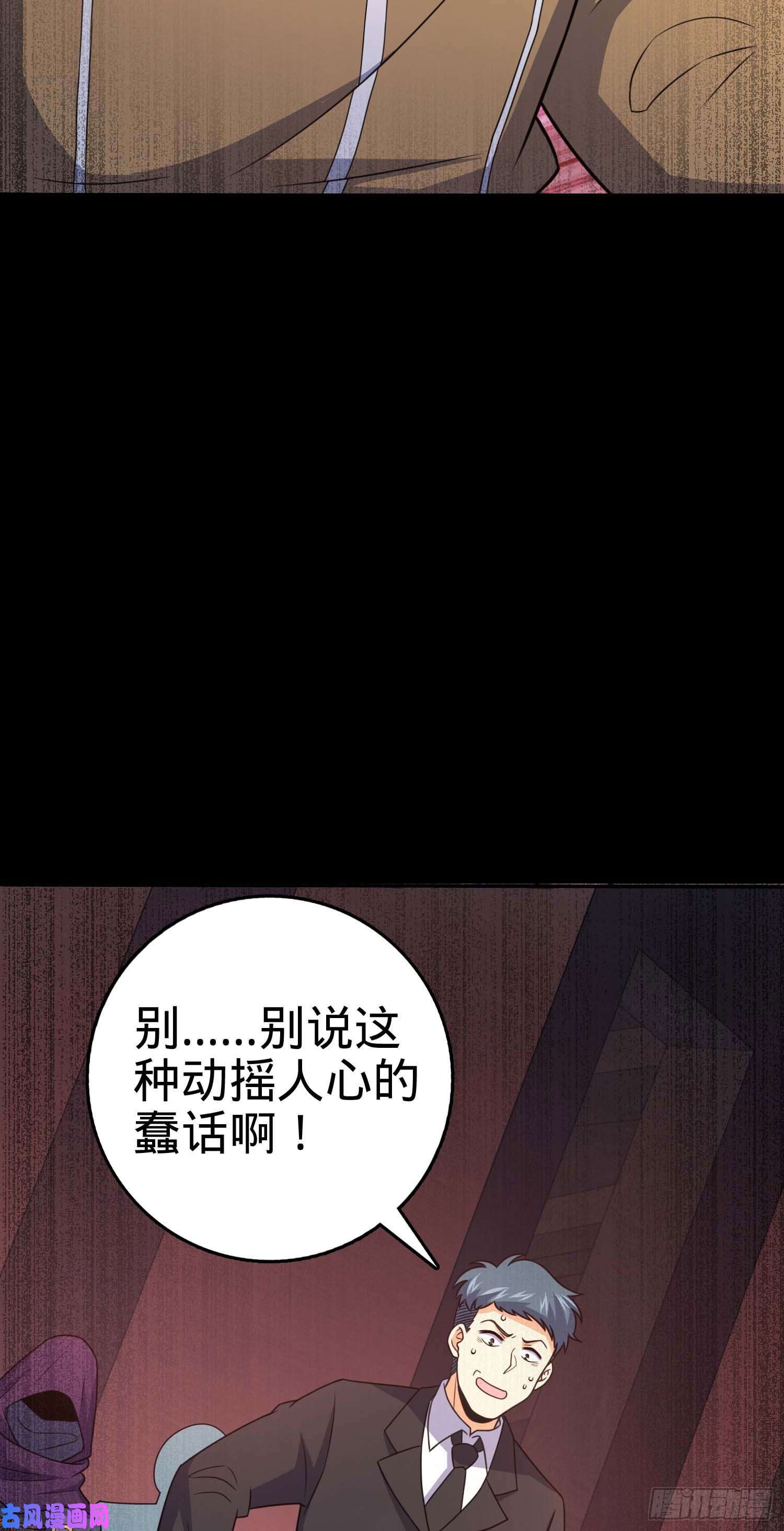 大王饶命244 栗山云背锅
