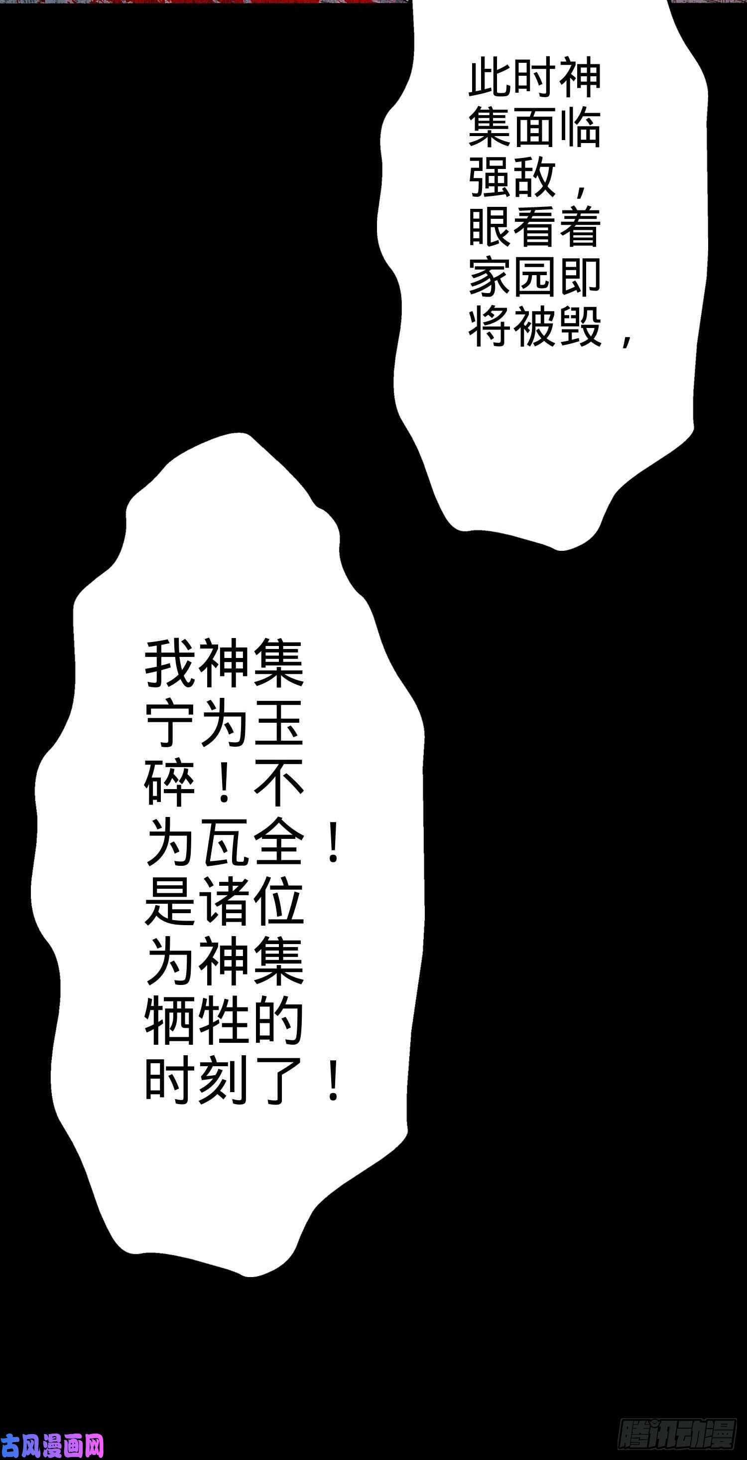 大王饶命244 栗山云背锅