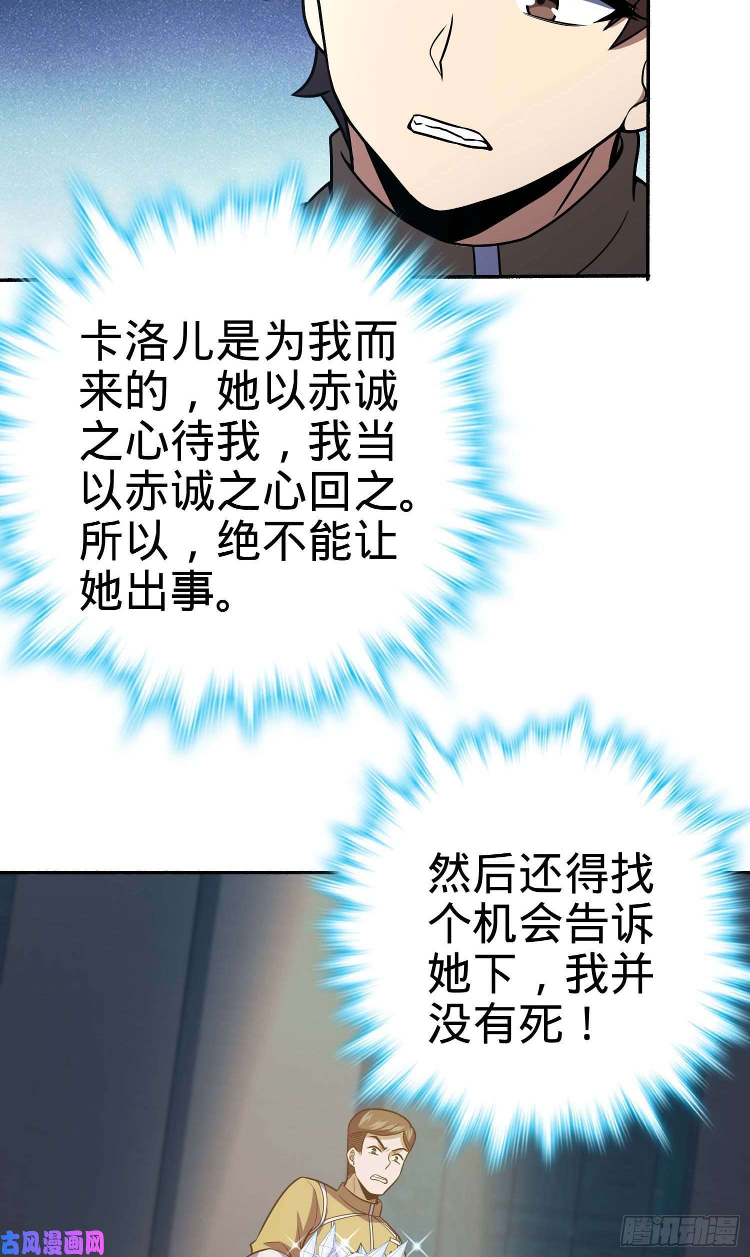 大王饶命244 栗山云背锅