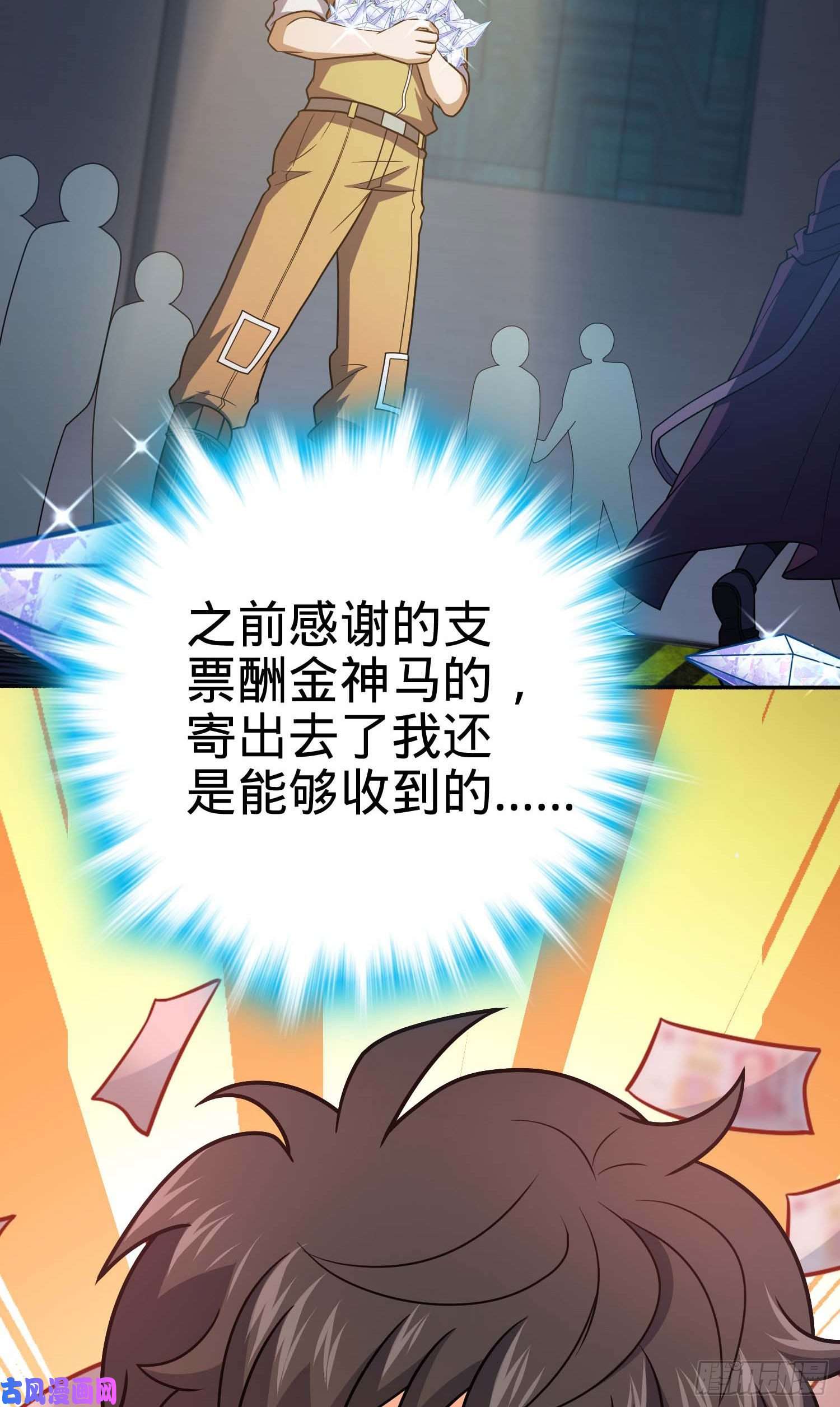 大王饶命244 栗山云背锅