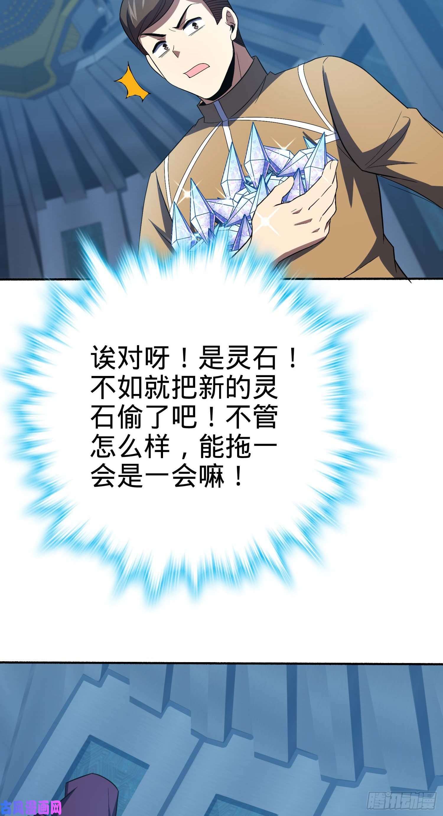 大王饶命244 栗山云背锅