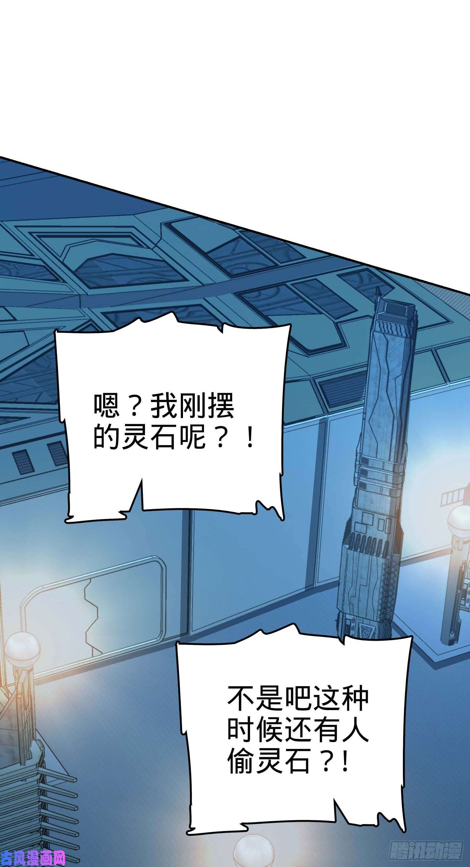 大王饶命244 栗山云背锅