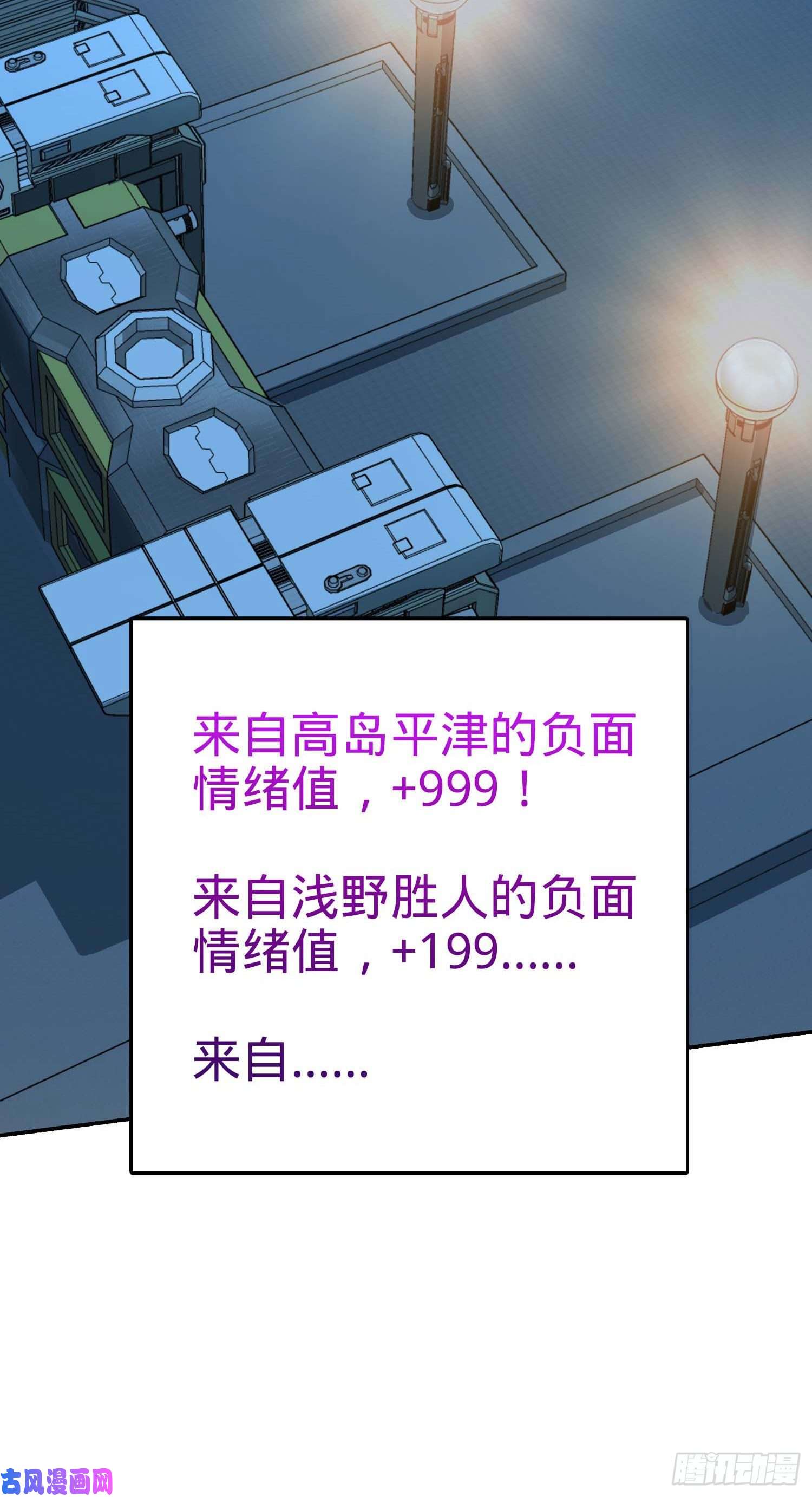 大王饶命244 栗山云背锅