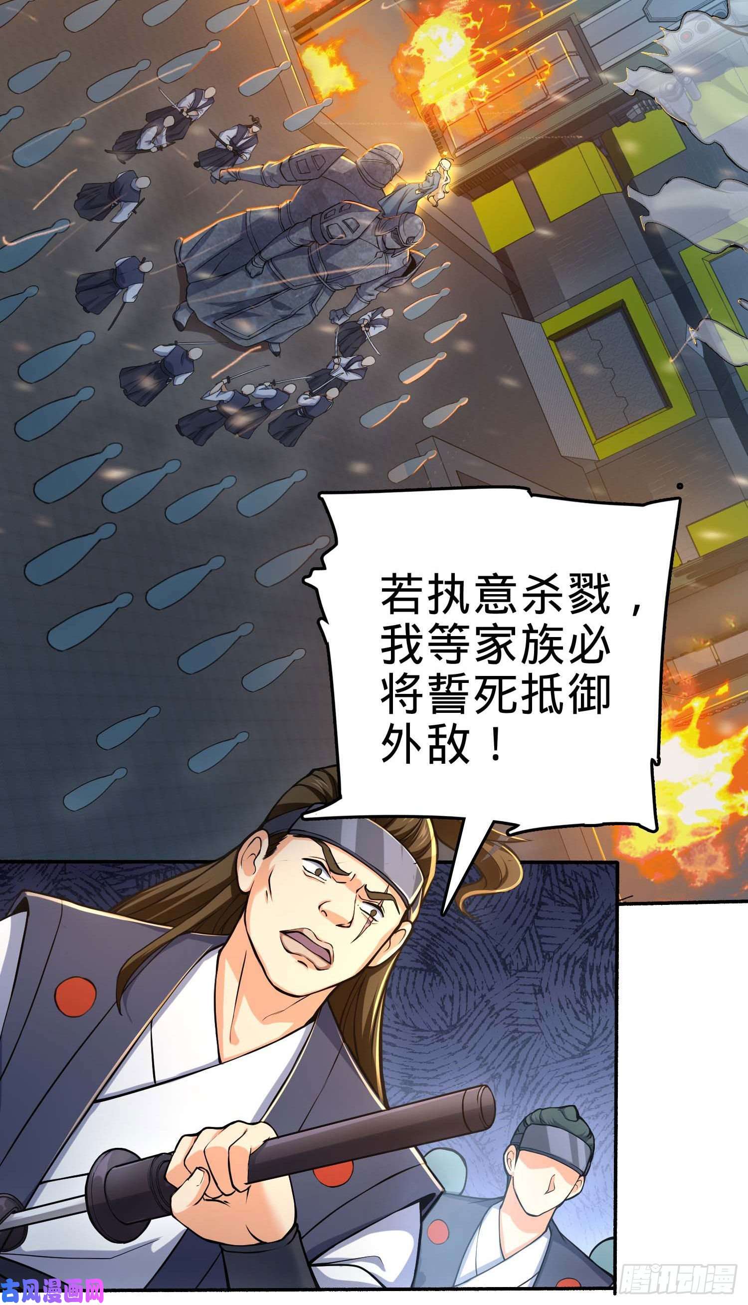 大王饶命245 献祭阵法