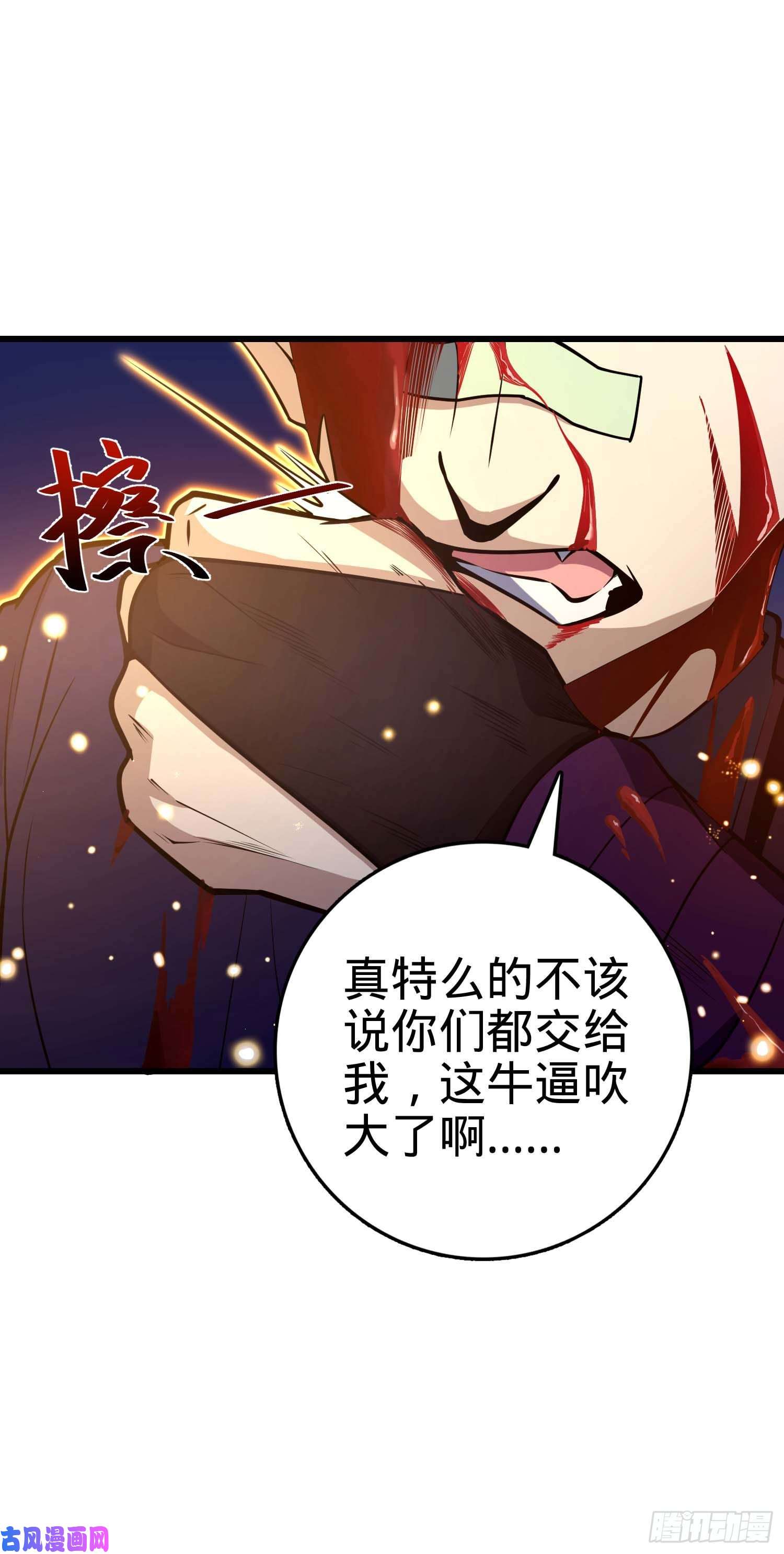 大王饶命246 此生无悔入华夏