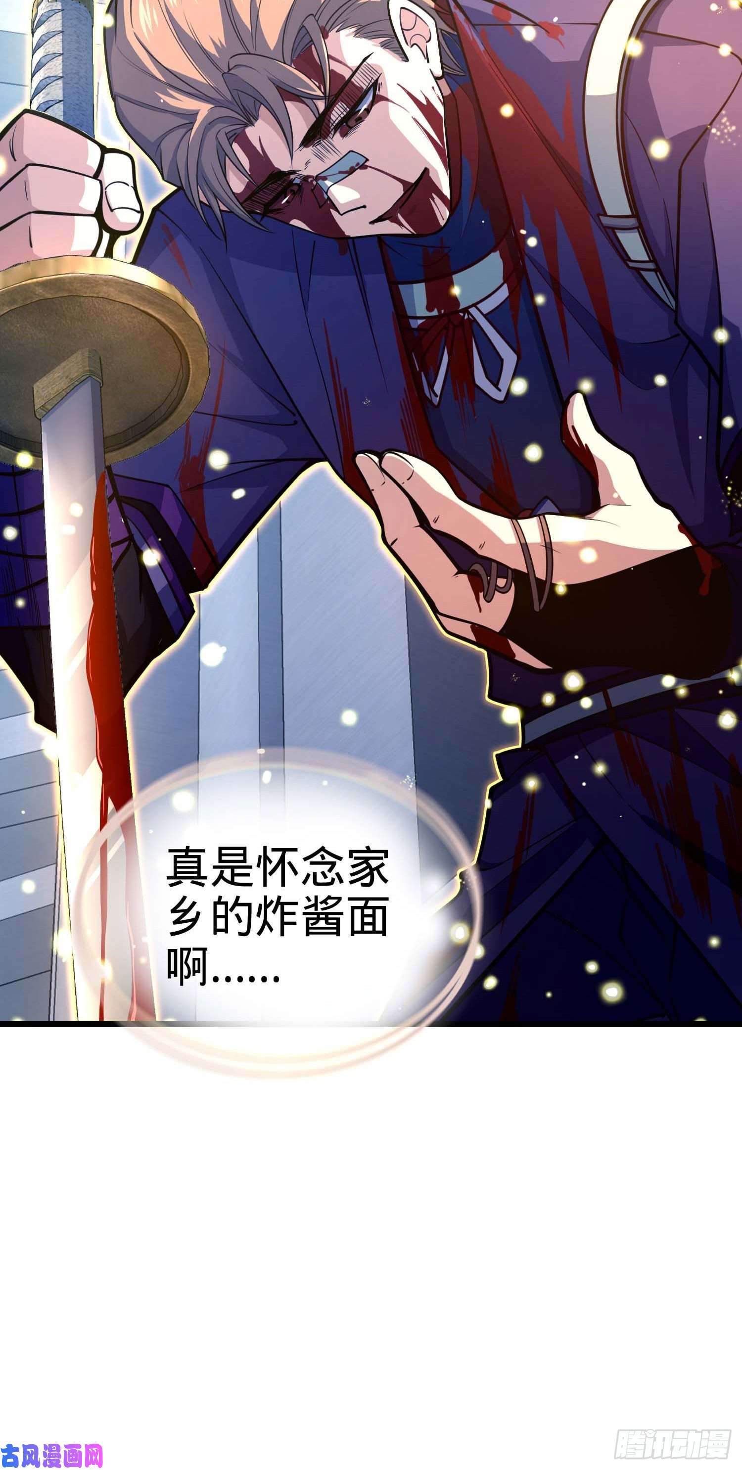 大王饶命246 此生无悔入华夏