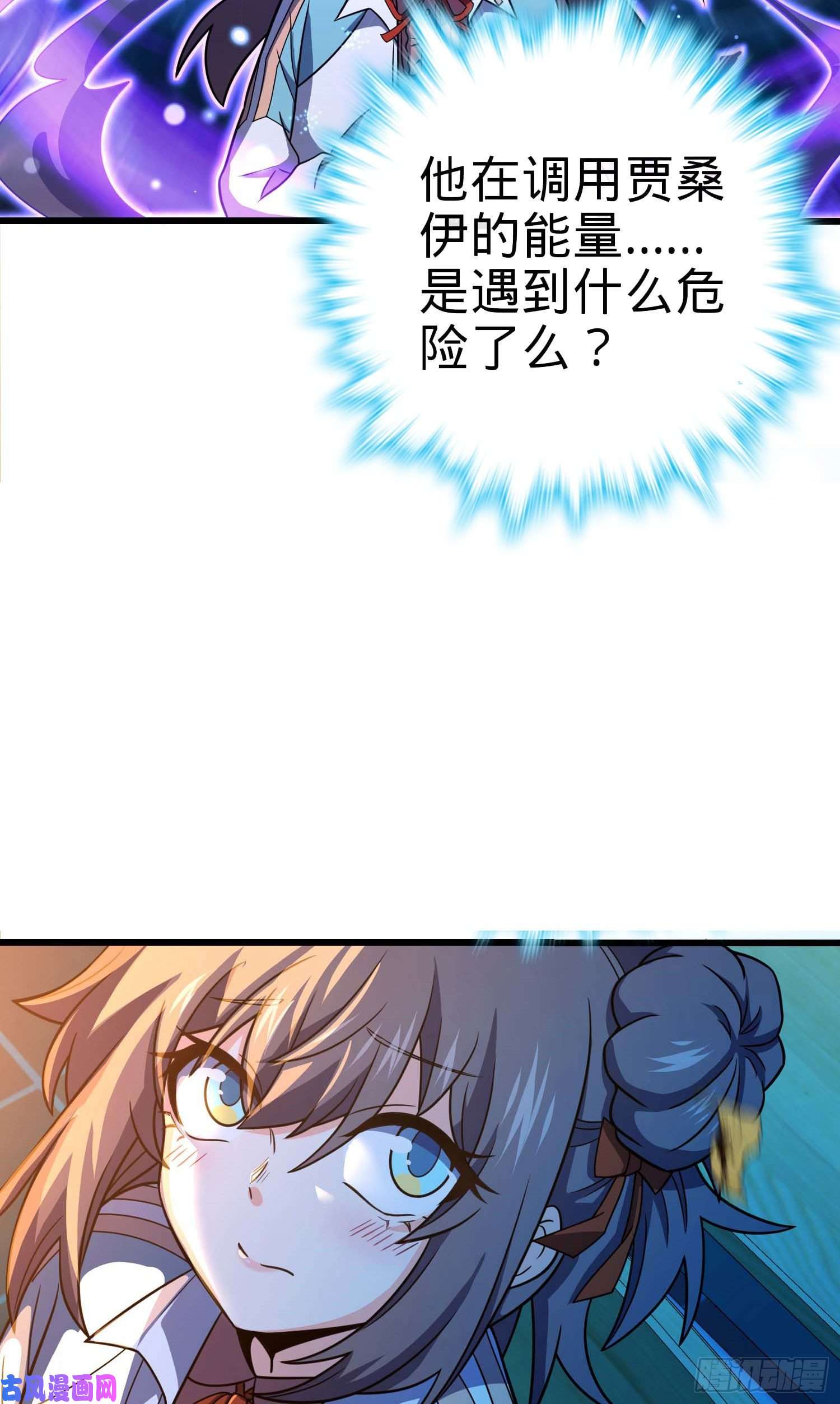 大王饶命246 此生无悔入华夏