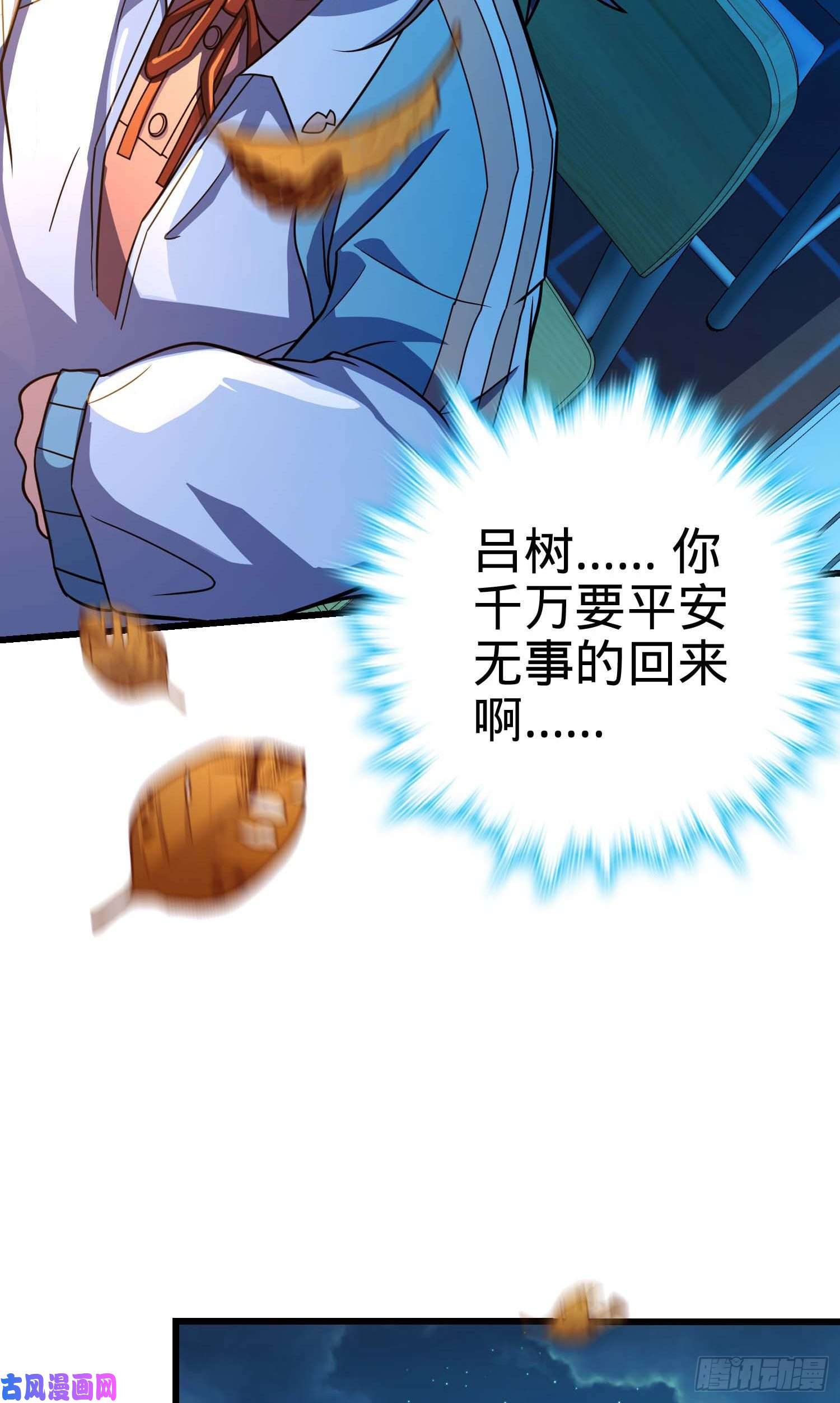 大王饶命246 此生无悔入华夏