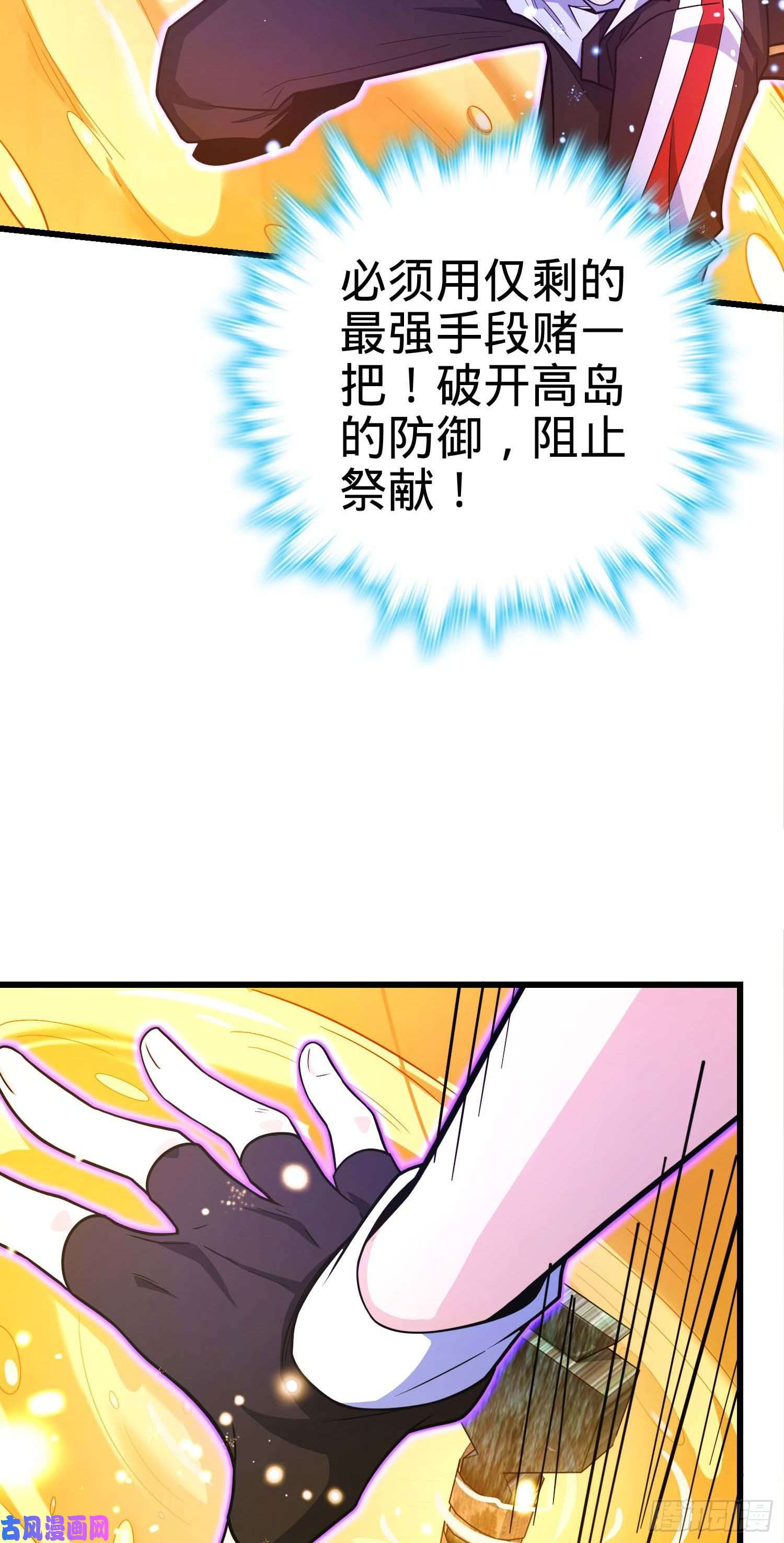 大王饶命246 此生无悔入华夏