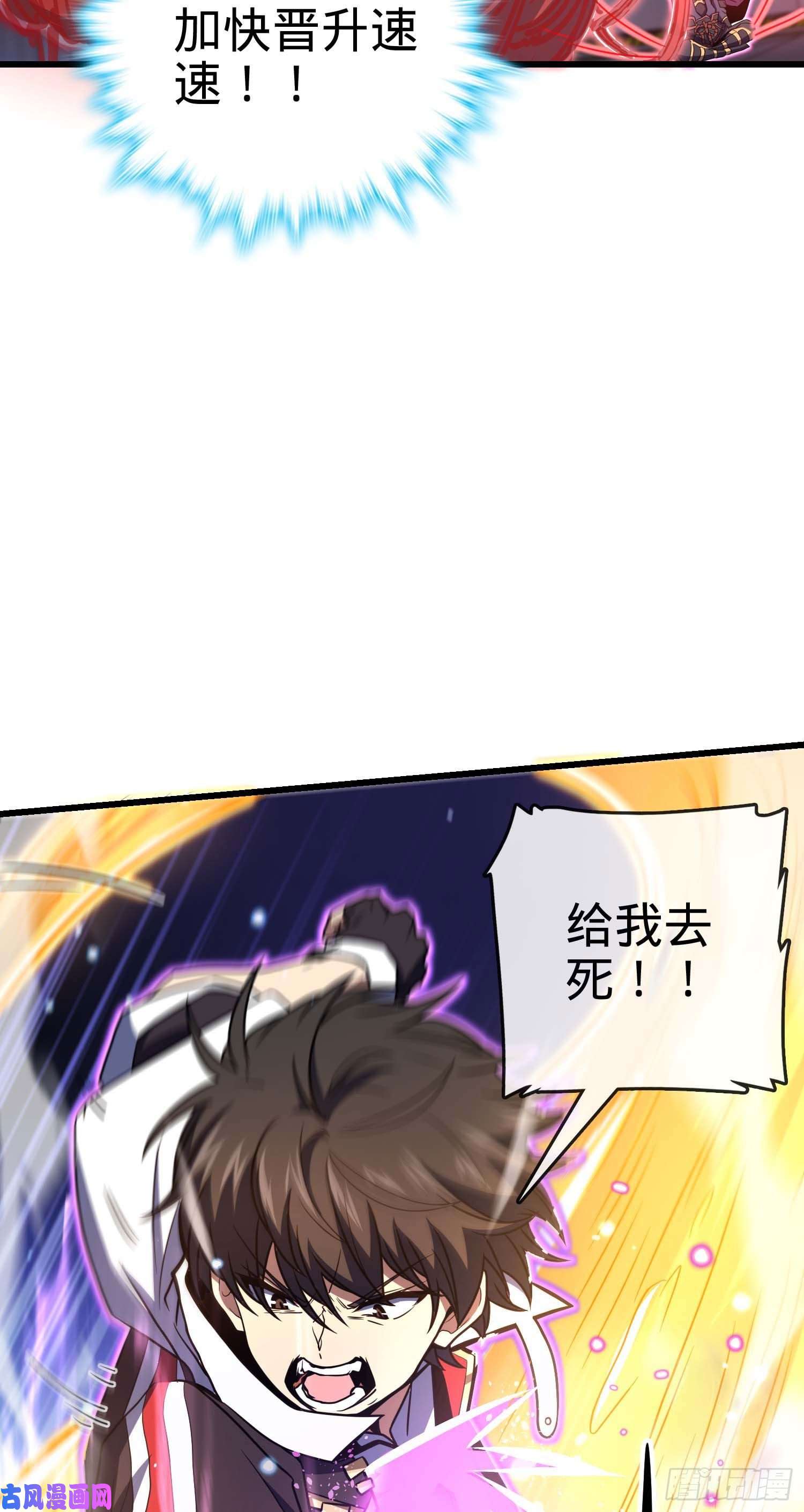 大王饶命247 气海开