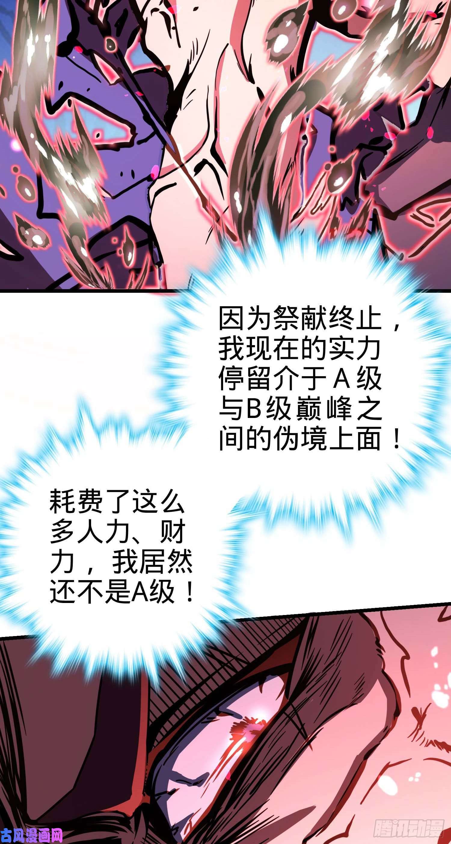大王饶命247 气海开