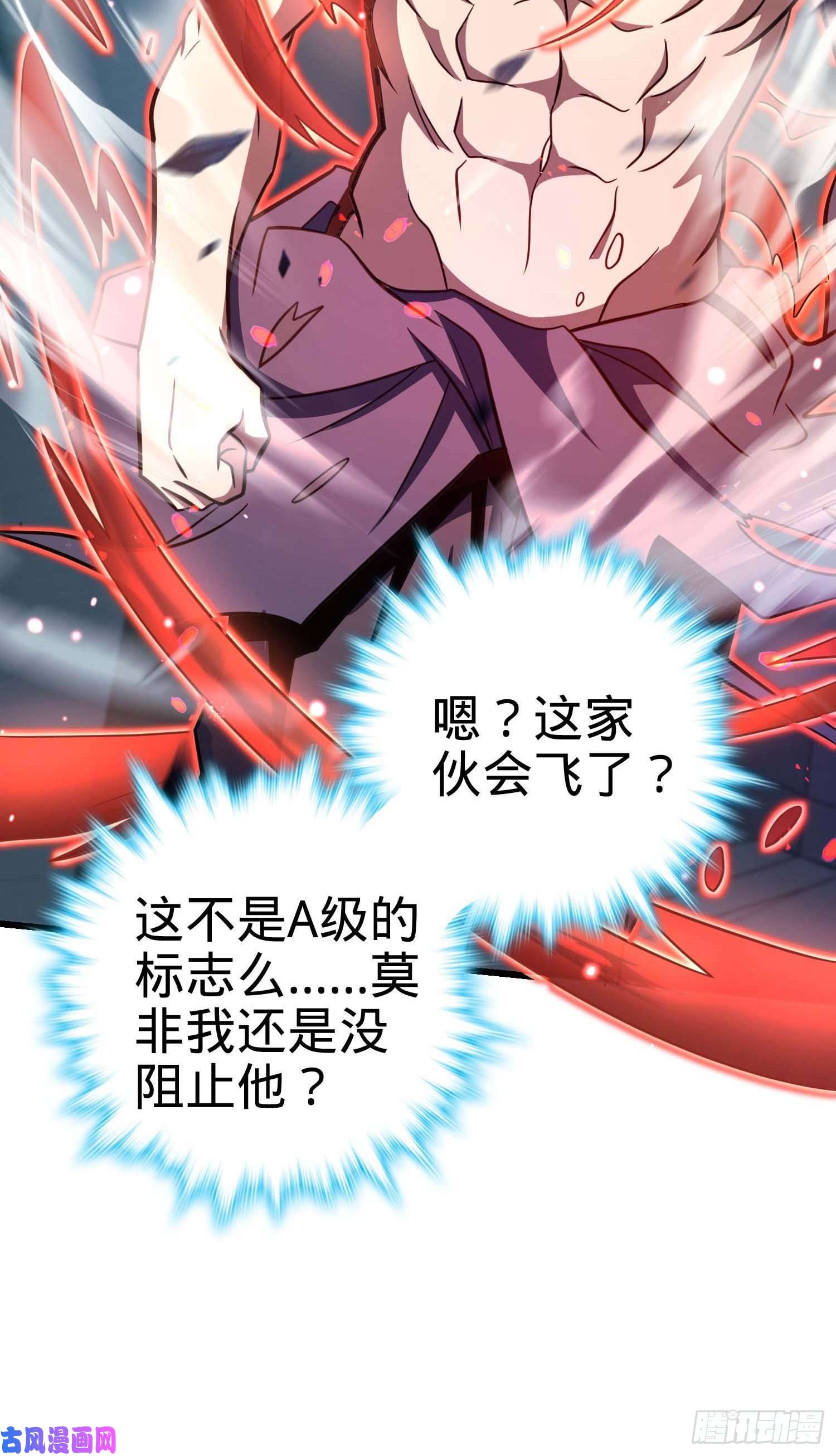 大王饶命247 气海开