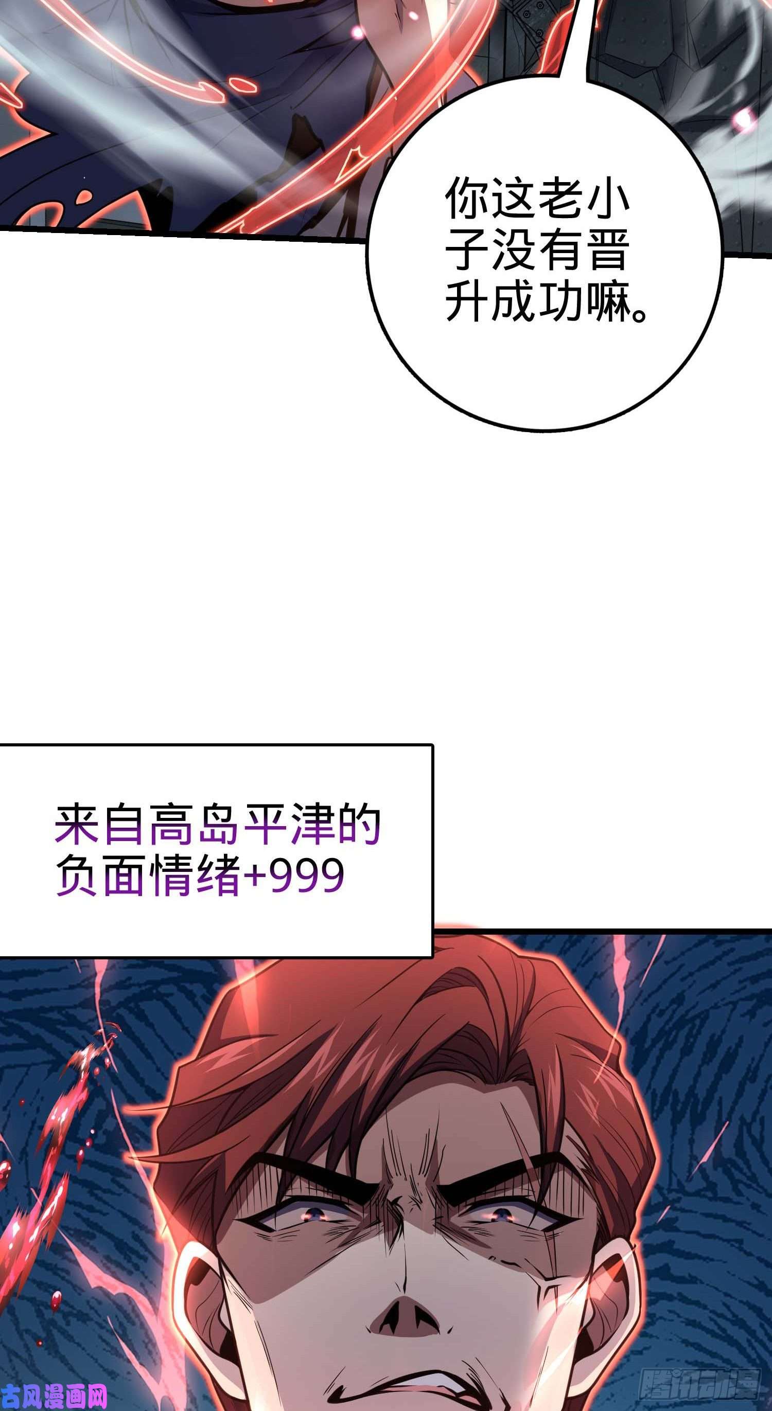 大王饶命247 气海开
