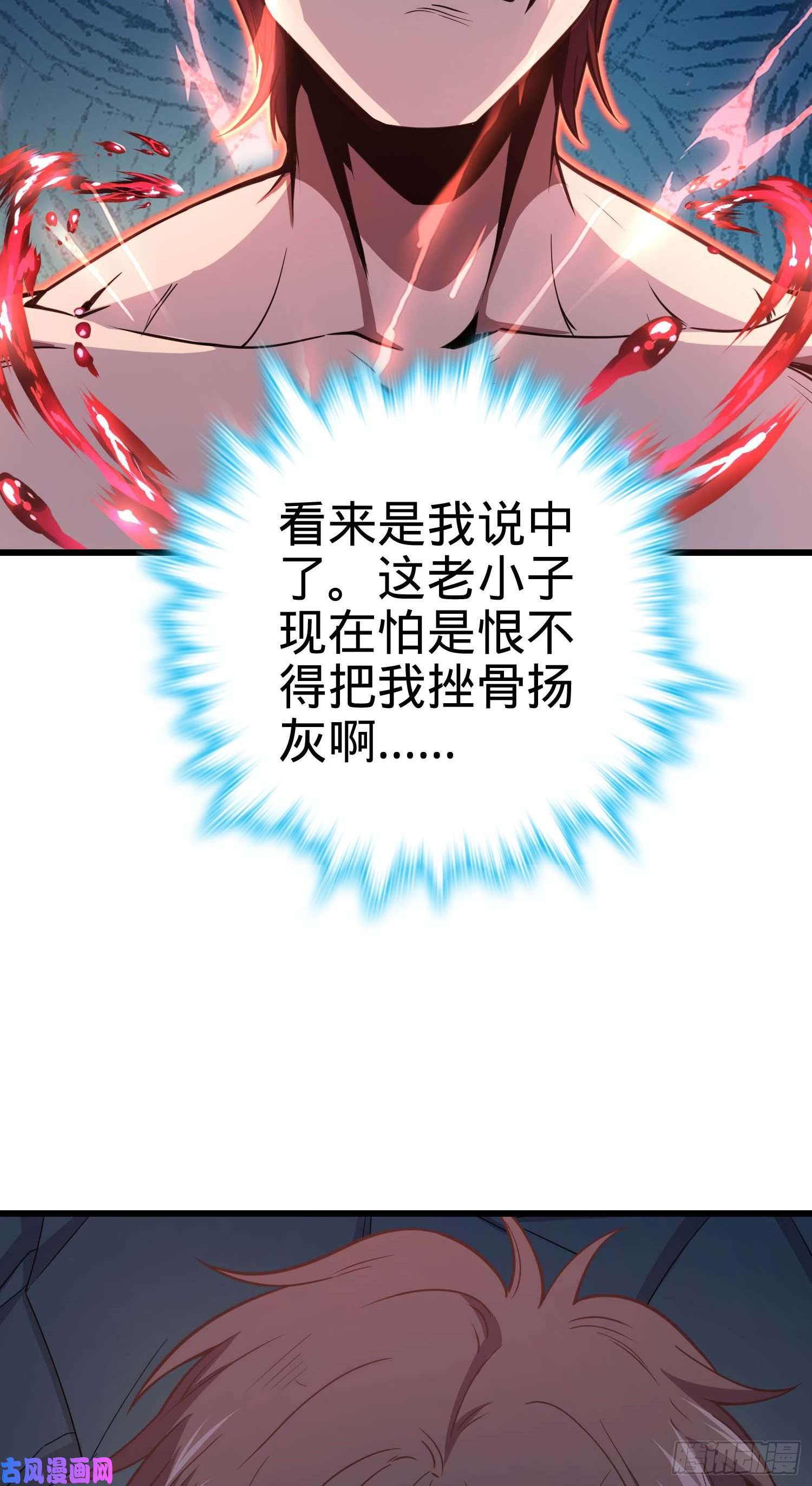 大王饶命247 气海开